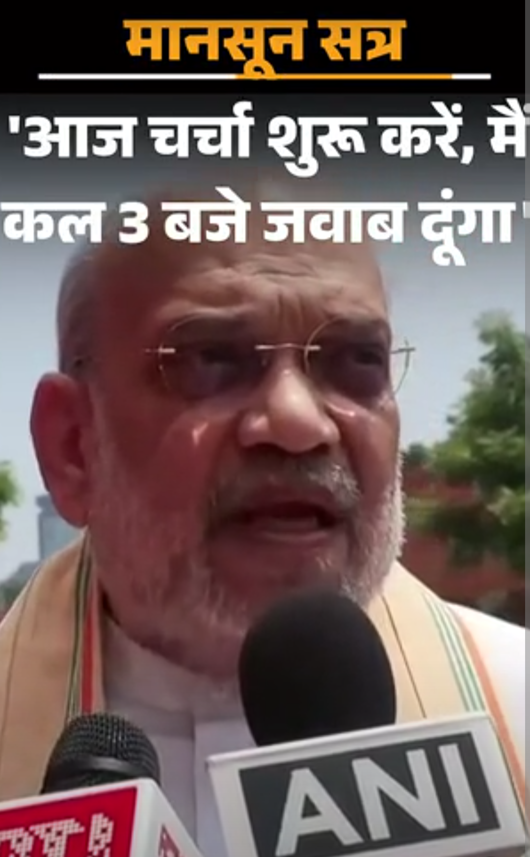शाह बोले- स्पीकर चर्चा के लिए घंटे तय करें:मैं सदन में रहूंगा, ओम बिरला को लेटर लिखा; राहुल बोले- हमें लेक्चर नहीं सुनना