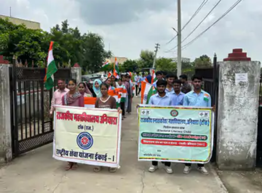 उनियारा कॉलेज में मतदाता जागरूकता और तिरंगा अभियान: स्टू़डेंट्स ने मतदान की शपथ, गूंजे देशभक्ति के नारे