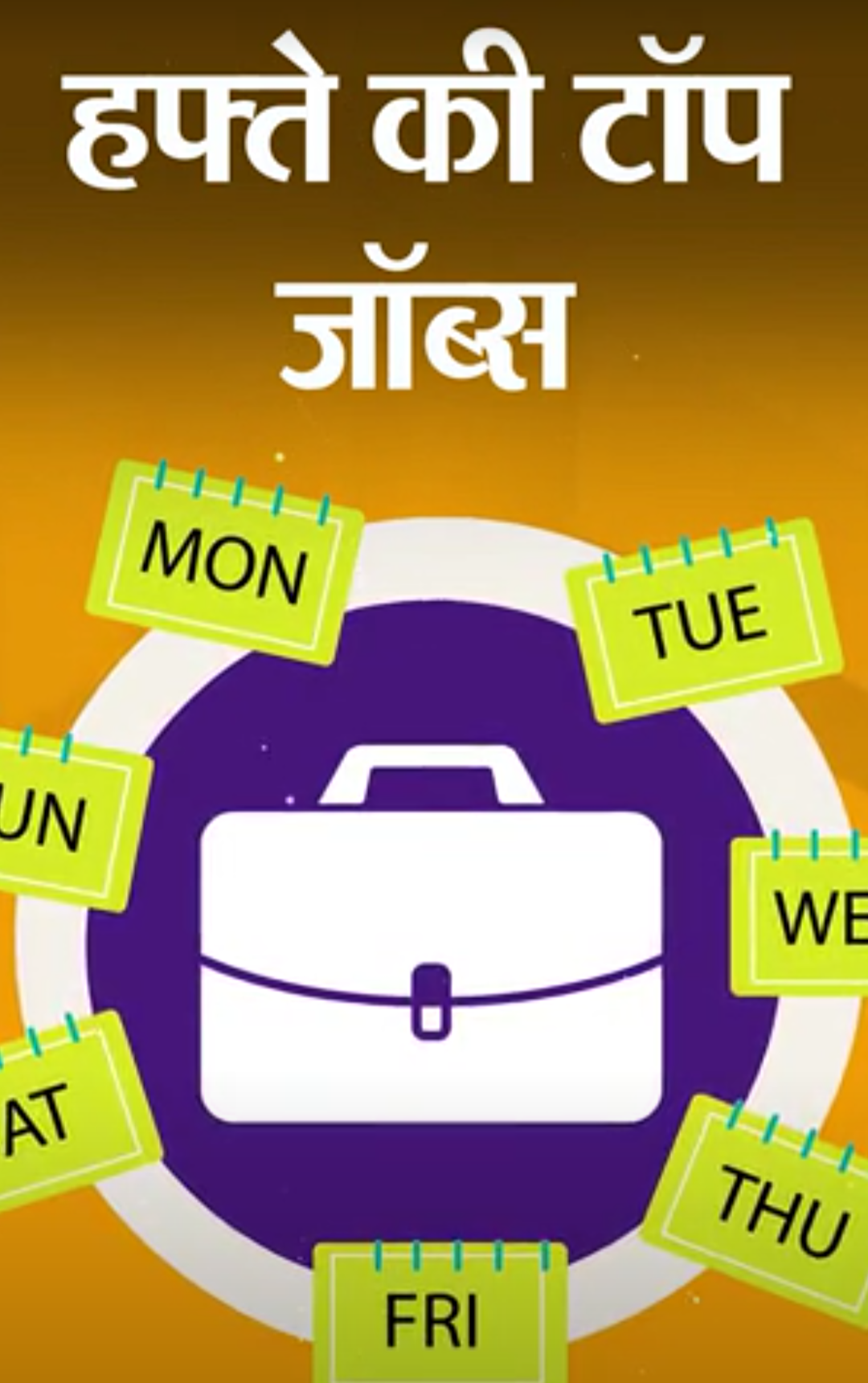 स्टेट बैंक ऑफ इंडिया में 9124 पदों पर भर्ती:UPPSC में 1251 वैकेंसी, देशभर में निकली 14,045 नौकरियां; देखें हफ्ते की टॉप जॉब्स
