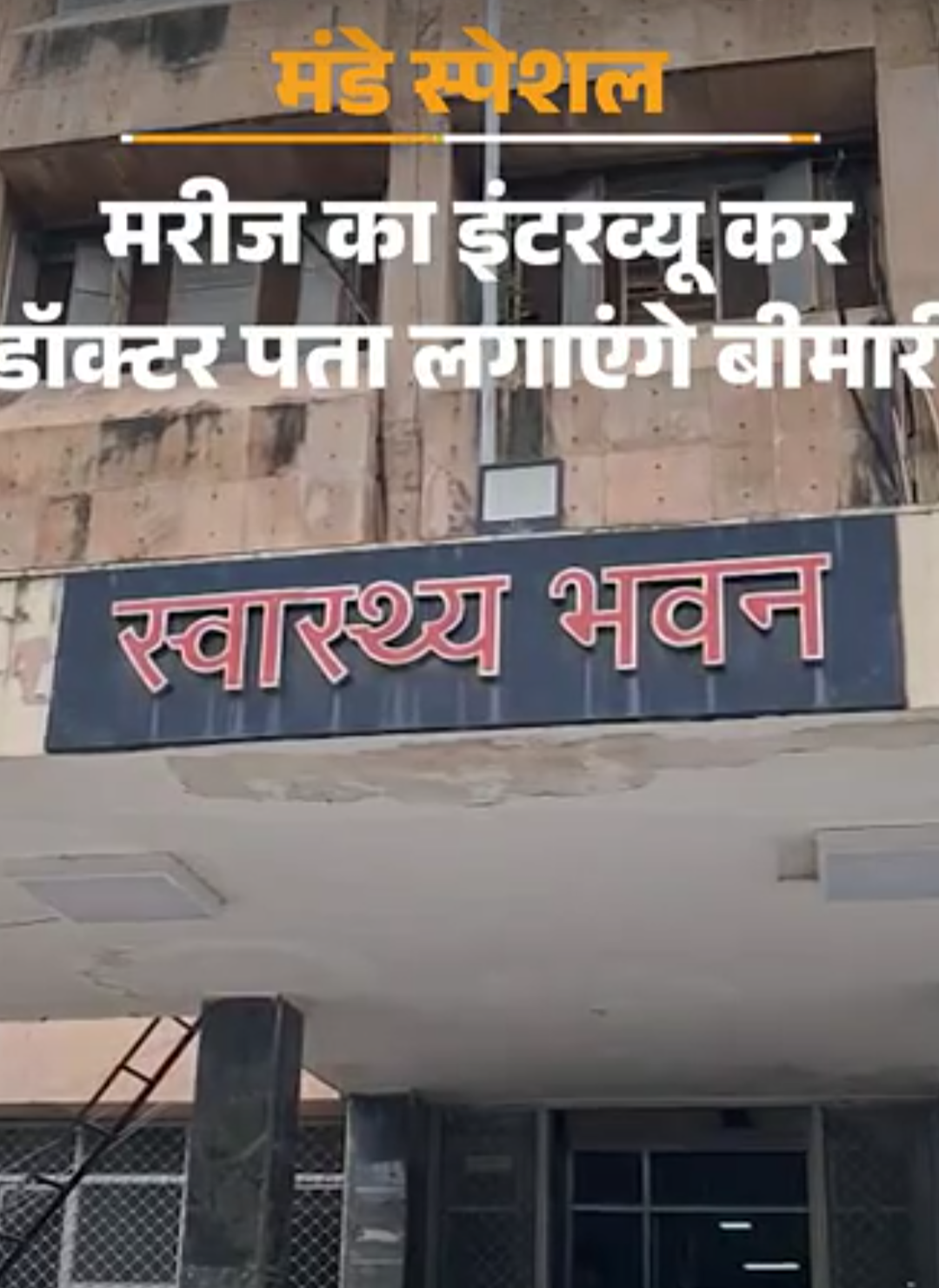मरीज का इंटरव्यू कर डॉक्टर पता लगाएंगे बीमारी:इंग्लैंड की यूनिवर्सिटी में तैयार ‘टूल’ करेंगे इस्तेमाल, 4 बड़े अस्पताल तलाशेंगे सुसाइड मामलों की असली वजह