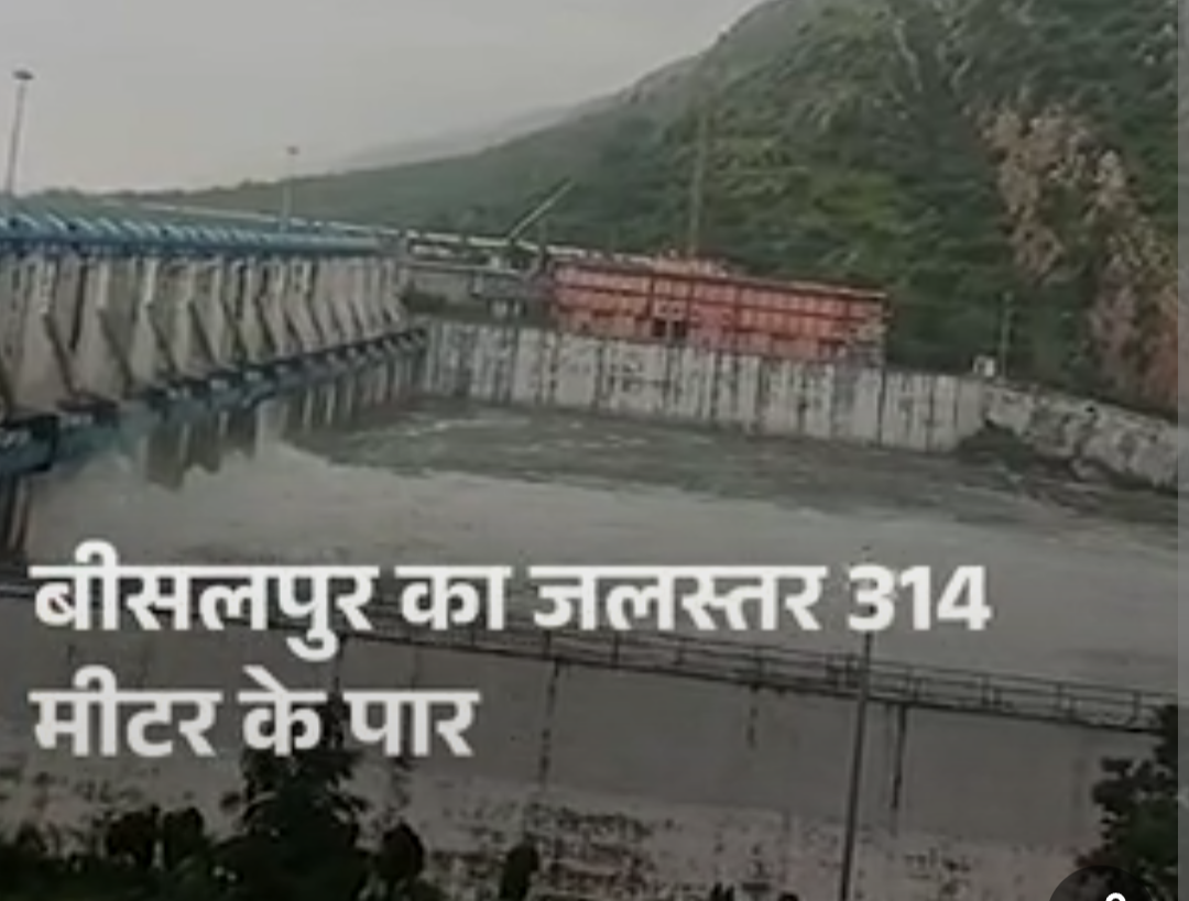 राजस्थान के 10 जिलों में आज बारिश का अलर्ट:बीसलपुर का जलस्तर 314 मीटर के पार; जानें अगले 3 दिन कैसा रहेगा मौसम