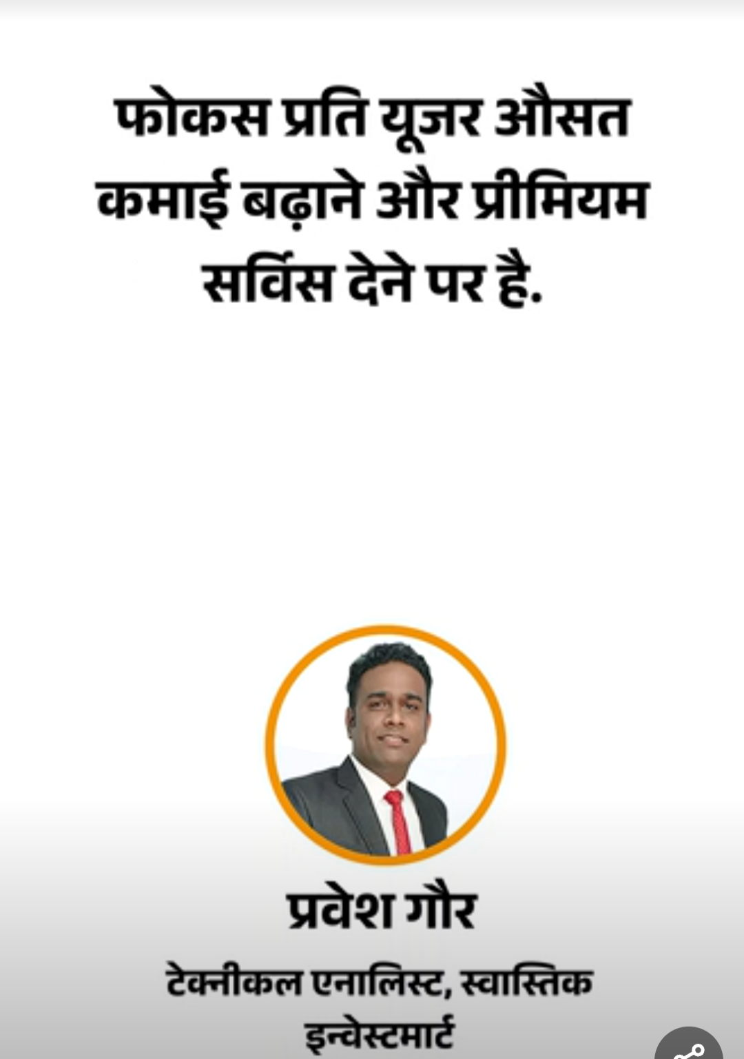 आज का एक्सप्लेनर:16% तक महंगा हुआ मोबाइल रिचार्ज, क्या अगले 3 महीने में और बढ़ेंगे दाम; लगातार कीमतें क्यों बढ़ा रहीं कंपनियां