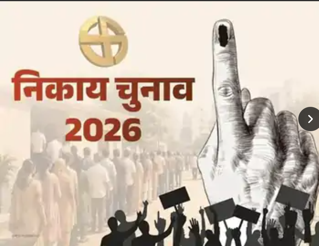 देवली में पहले चरण में निकाय चुनाव,9 सितंबर को वोटिंग:14 सितंबर को आएंगे परिणाम, आचार संहिता लागू