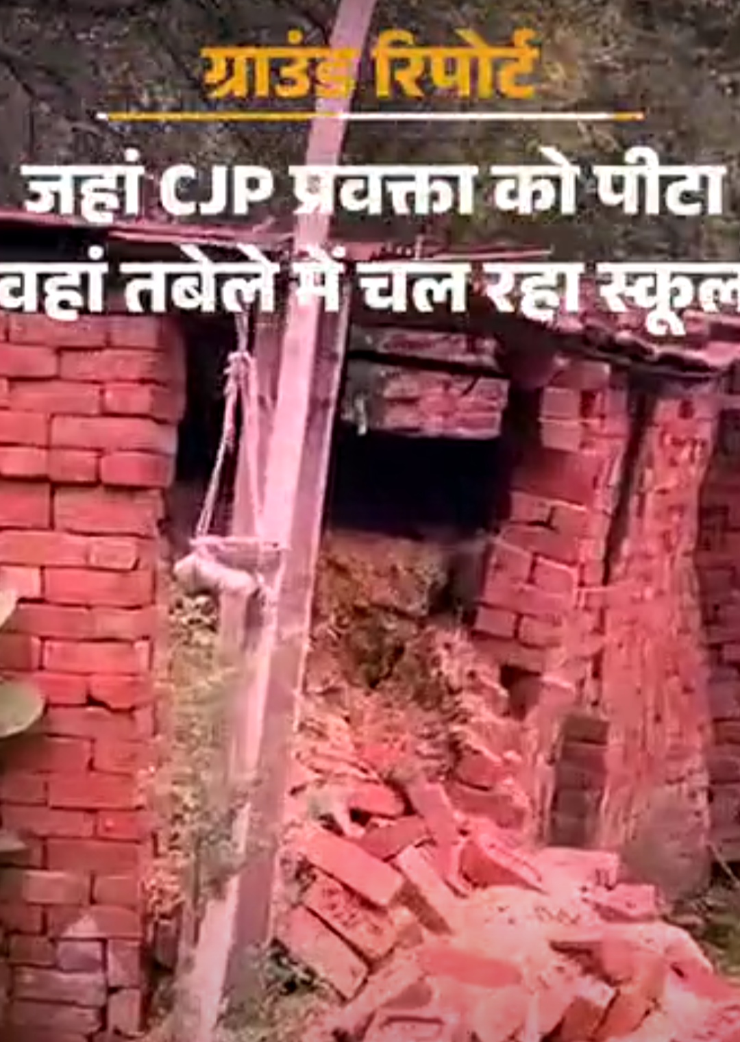 जयपुर में तबेले में चल रहा सरकारी स्कूल:छत पर टीनशेड, दीवार पर लिखा- मेरा सुरक्षित स्कूल; लेकिन दीवार ही सुरक्षित नहीं