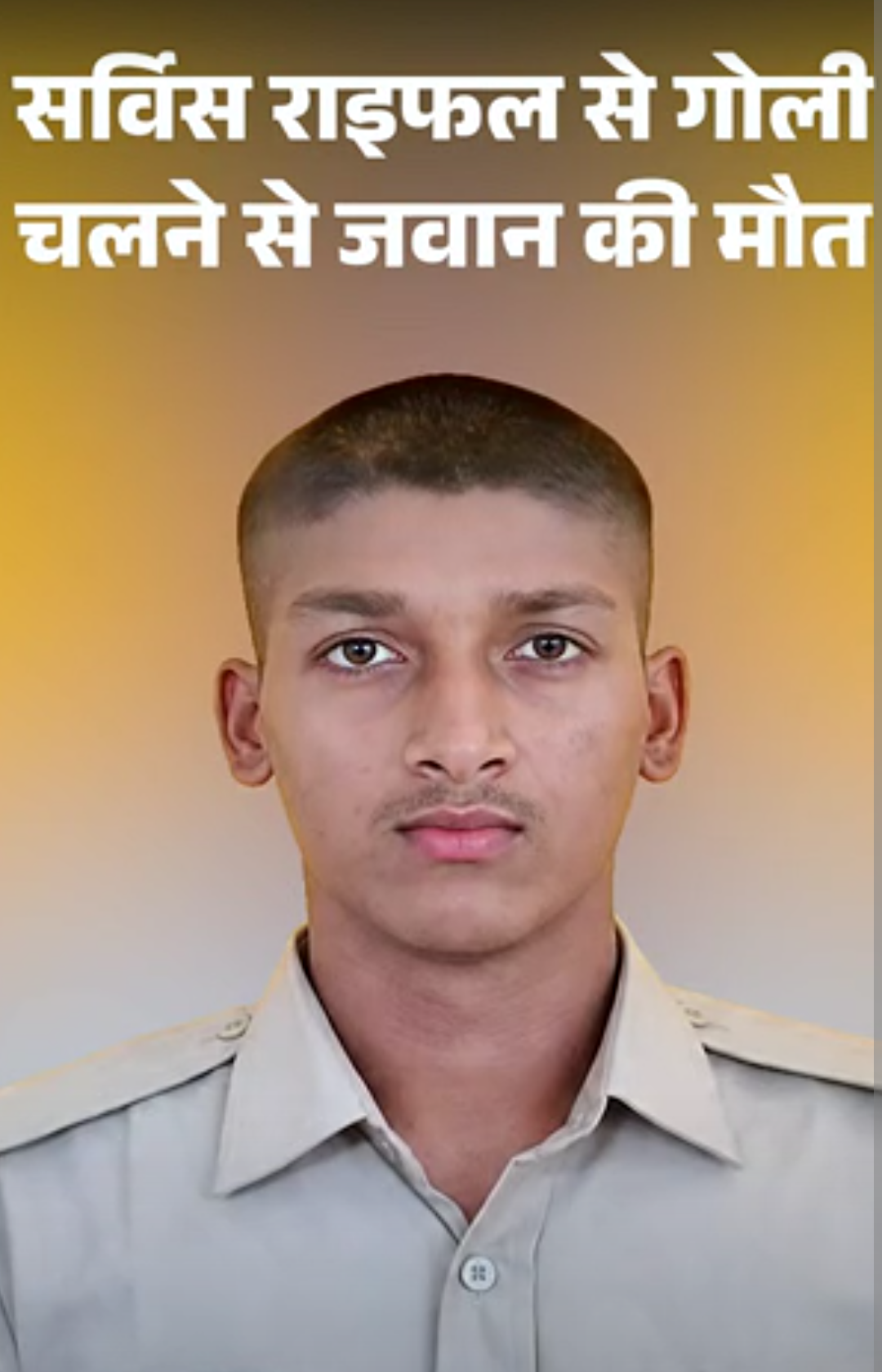 राजस्थान-न्यूक्लियर पावर प्लांट में CISF-जवान की गोली लगने से मौत:खुद की सर्विस राइफल से फायर हुआ, सीने के पार हुई बुलेट