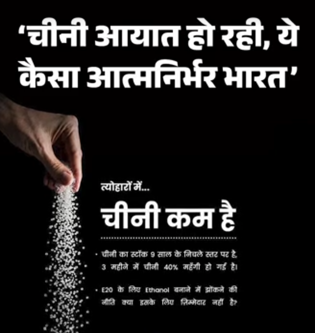 खड़गे बोले- चीनी आयात हो रही, ये कैसा आत्मनिर्भर भारत:बढ़ती कीमतों पर सरकार से 3 सवाल; 3 महीने में ₹19 महंगी, दाम 40% बढ़े