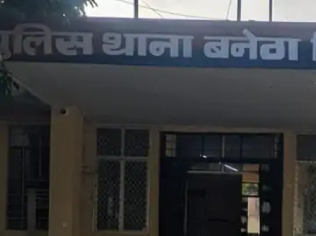 बनेठा पुलिस और DST की संयुक्त कार्रवाई:106 ग्राम गांजा, 934 ग्राम भांग जब्त, 8,550 रुपये नकद बरामद, आरोपी गिरफ्तार