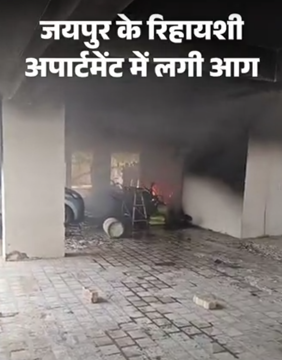 जयपुर में 6 मंजिला बिल्डिंग में लगी आग,80 लोग फंसे:धुएं से सांस लेने में दिक्कत होने लगी, पार्किंग में 12 बाइक और 3 कार जली
