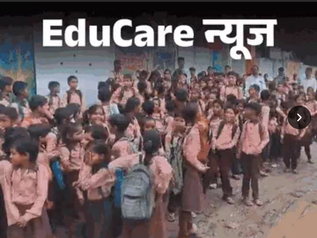 कंप्यूटर पढ़ाने के बदले झाड़ू-पोछा कराते हैं टीचर:छात्रों ने लगाए नारे- प्रिंसिपल हटाओ; जांच में बिस्किट देकर छात्रों को भड़काने का आरोप