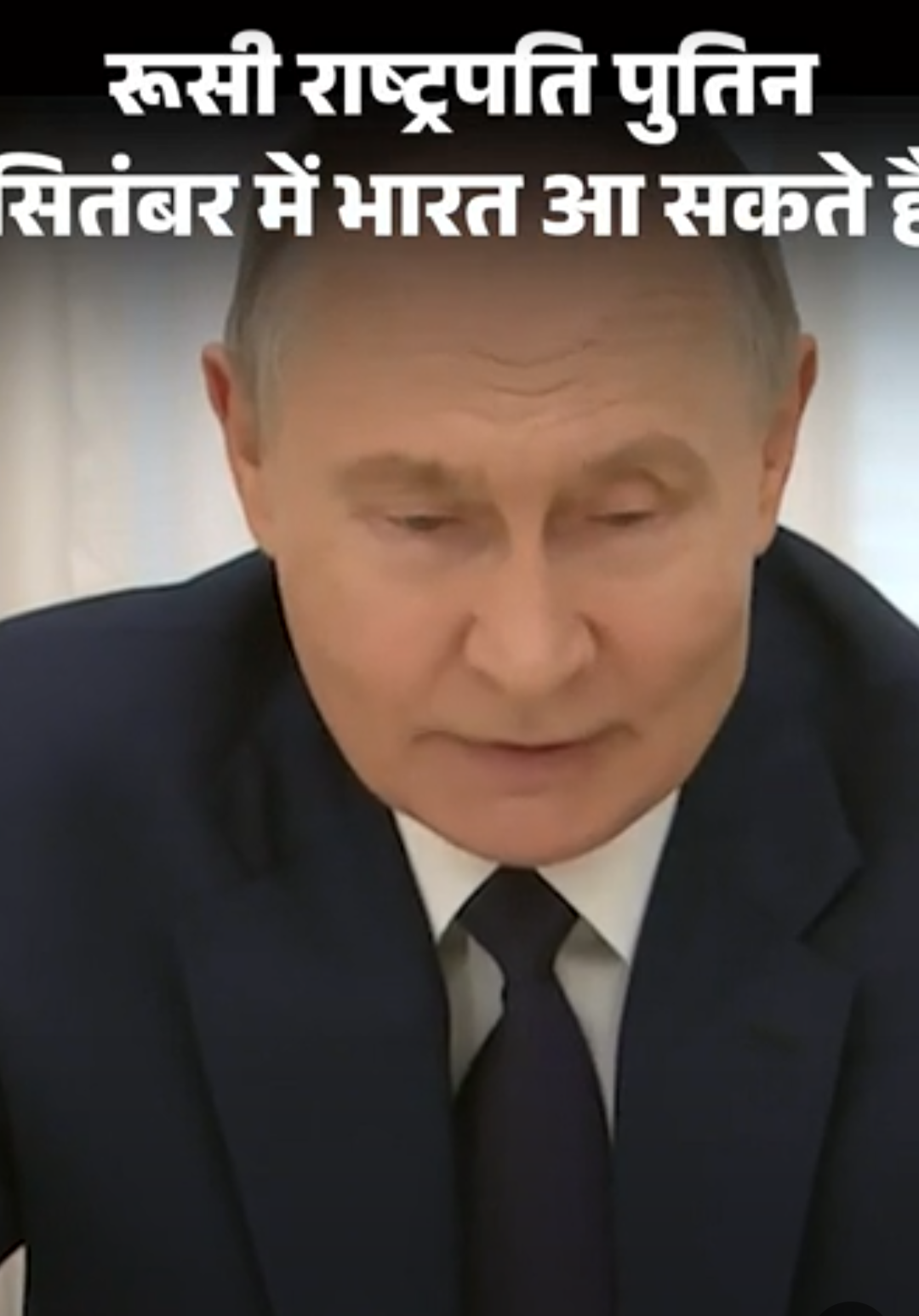 रूसी राष्ट्रपति पुतिन सितंबर में भारत आ सकते हैं:बोले- मोदी से मुलाकात जल्द; जयशंकर ने रूस पहुंचकर ब्रिक्स का न्योता दिया