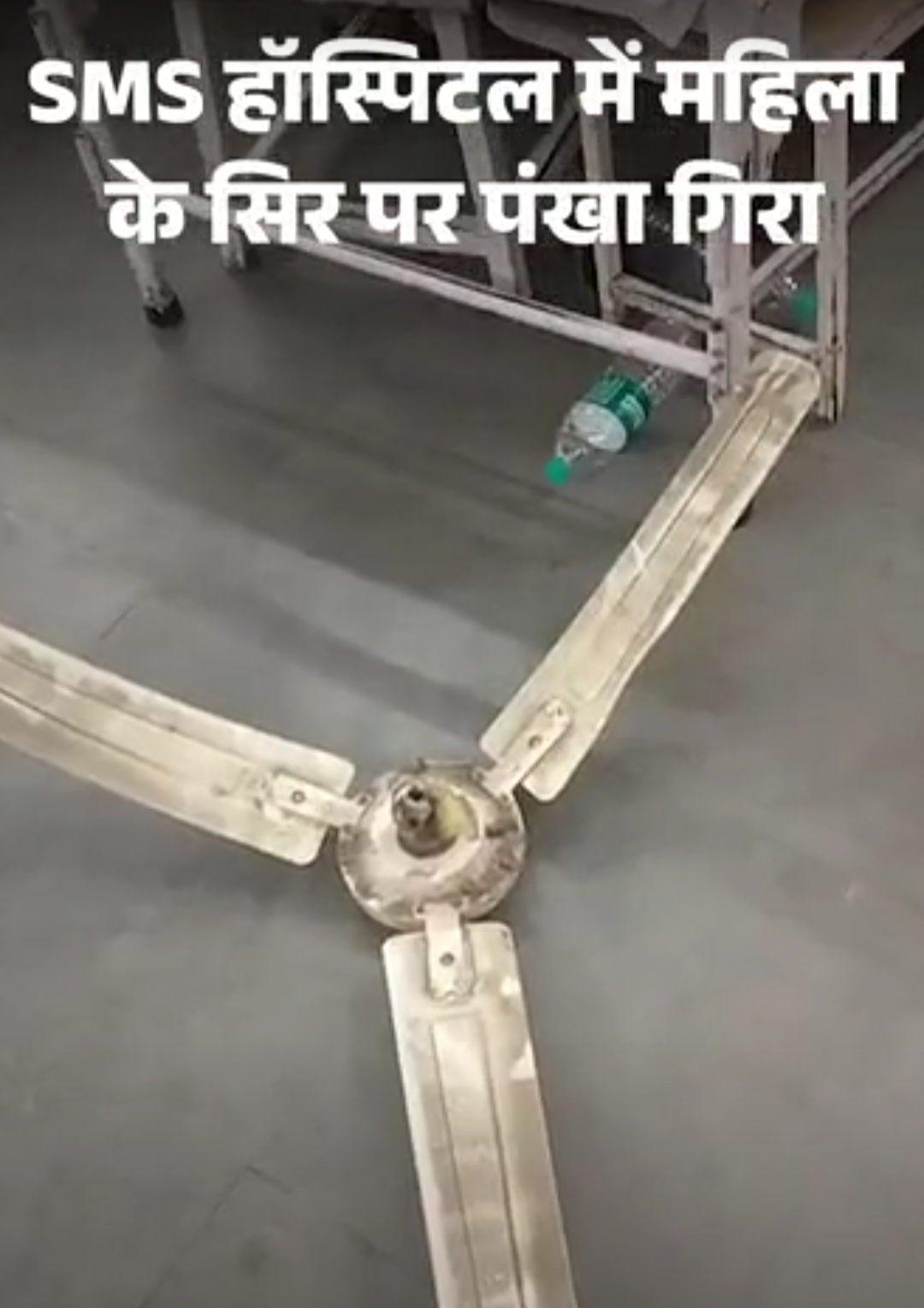 SMS हॉस्पिटल में महिला के सिर पर पंखा गिरा:आधे घंटे बाद आई एम्बुलेंस, 12 टांके आए; ENT वार्ड में भर्ती बहन से मिलने आई थी