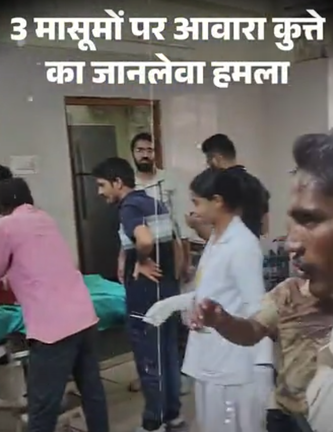आवारा कुत्ते ने डेढ़ साल के मासूम का गाल फाड़ा:बच्ची के माथे की चमड़ी उधड़ी; घर के बाहर खेल रहे 3 बच्चों पर झपटा