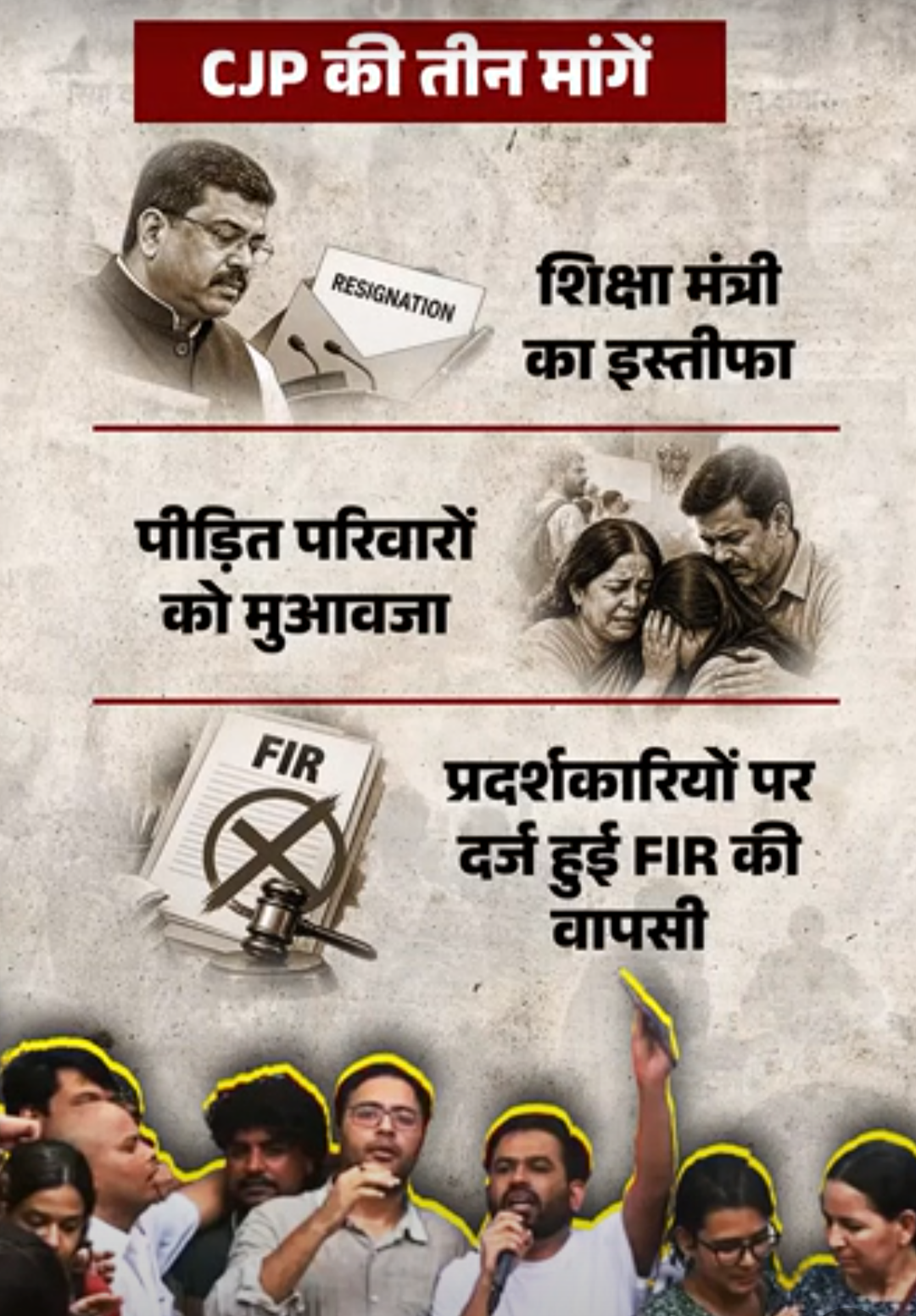 NEET- 22 सुसाइड, वादे के बावजूद मुआवजा किसी को नहीं:14 परिवारों तक पहुंचा भास्कर, बोले- CJP से भी कोई नहीं आया