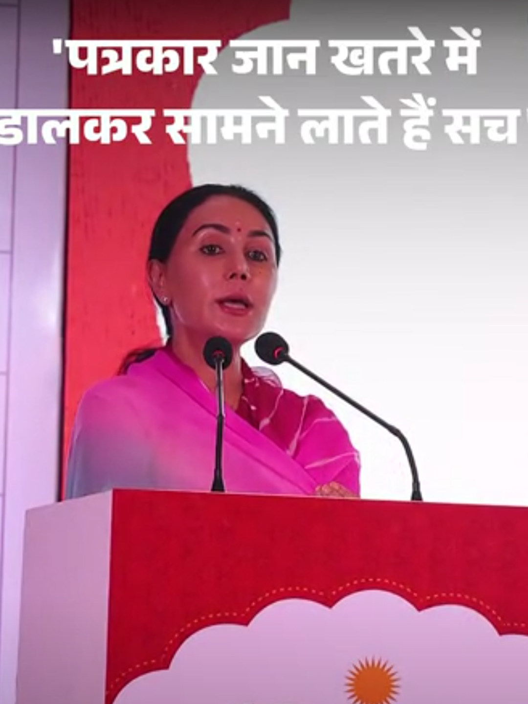 दीया बोलीं-पत्रकार जान खतरे में डालकर सच्चाई सामने लाते हैं:गिरीश अग्रवाल ने कहा-सैनिक की तरह कर्तव्य निभा रहे पत्रकार; भास्कर-गूगल के सहयोग से आयोजन