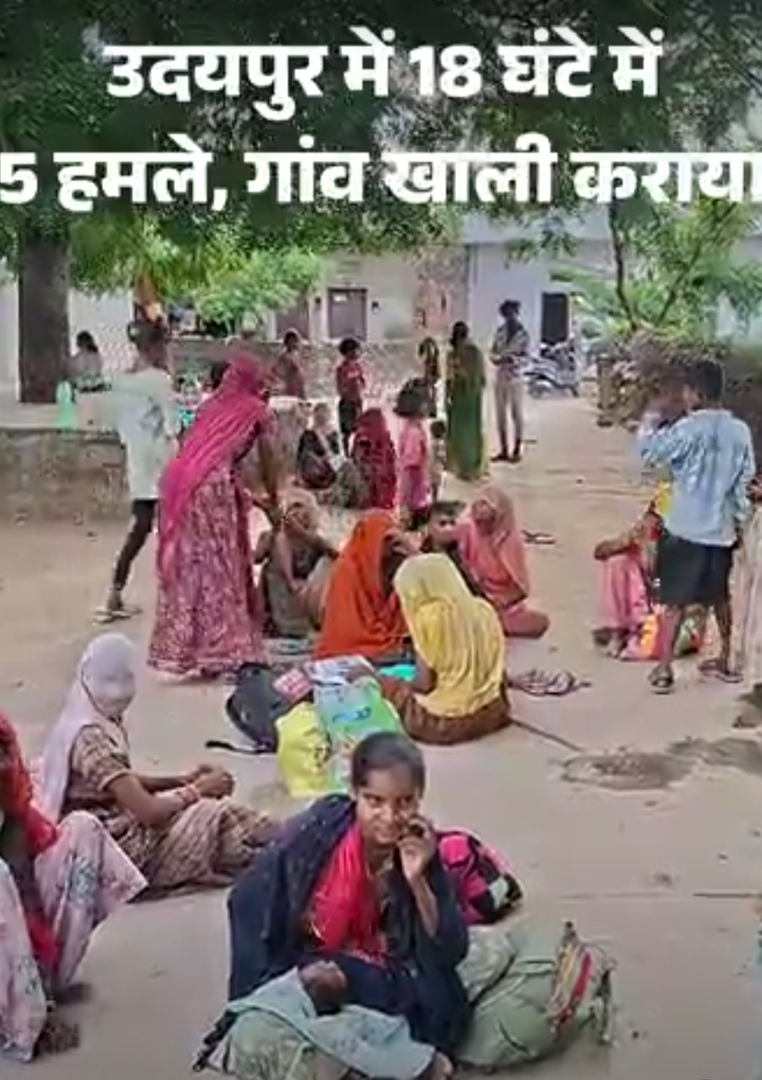 पत्थर नहीं फेंकते तो कालू को ले जाता लेपर्ड:बहन बोली- मेरे सामने भाई को ले गया था, मौत; उदयपुर में 18 घंटे में 5 हमले, गांव कराया खाली