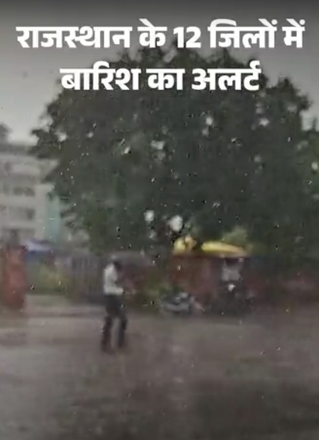 कोटा के नोनेरा बांध के 13 गेट खोले,अलर्ट जारी:जयपुर सहित कई जिलों में 2 इंच तक बरसात; जानें- आगे कैसा रहेगा मौसम