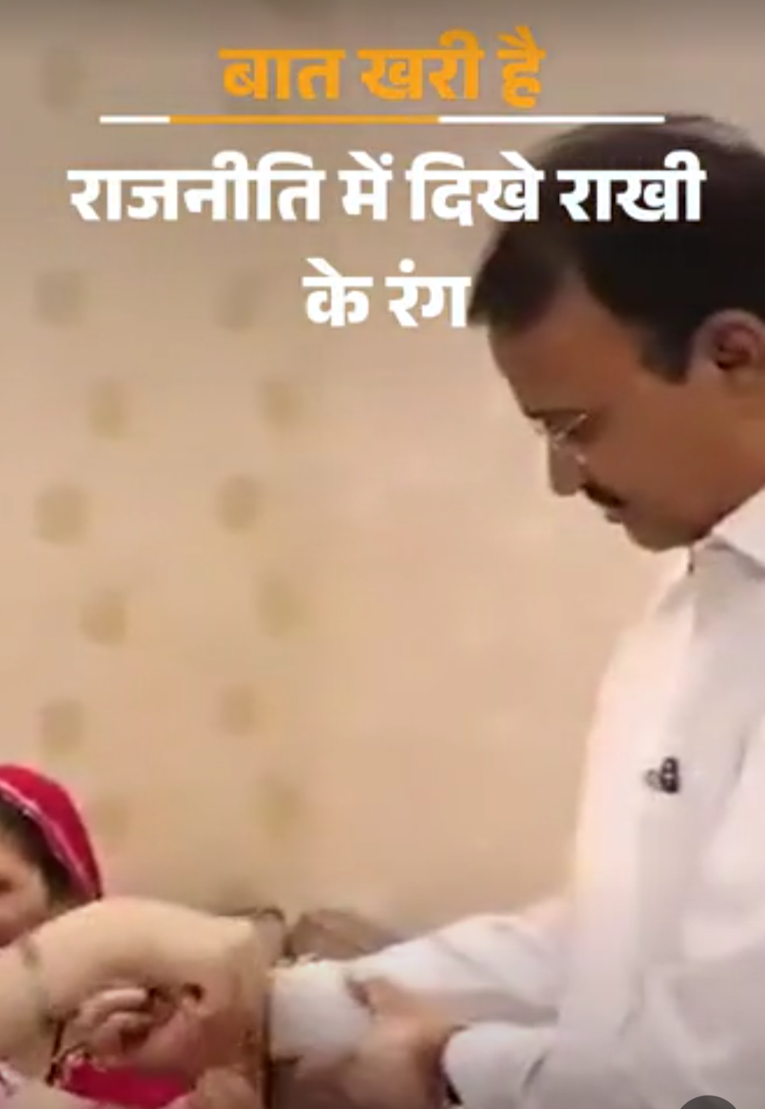 डिप्टी CM ने बांधी डिप्टी CM को राखी:विधायक मेकअप कराकर खुश; दिव्या मदेरणा ने दिखाए ‘तेवर’