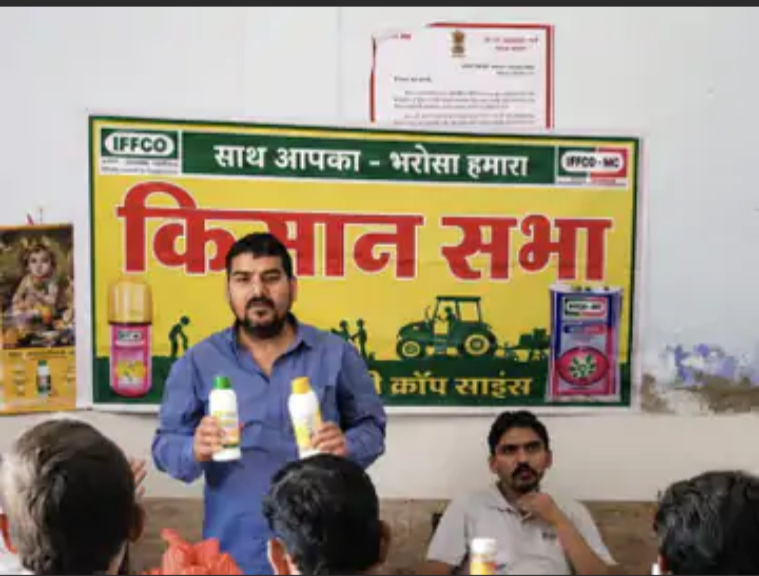 इफको की नैनो उर्वरकों के उपयोग पर किसान सभा:किसानों को फायदे और सही इस्तेमाल की विधि बताई