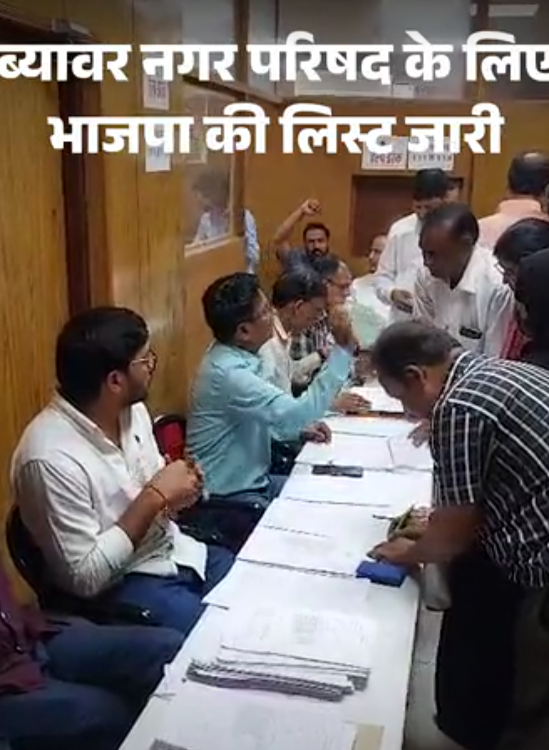 ब्यावर नगर परिषद के लिए भाजपा की लिस्ट जारी:57 वार्डों में प्रत्याशी घोषित किए; जिले की 4 नगरपालिकाओं में भी उम्मीदवारों का ऐलान