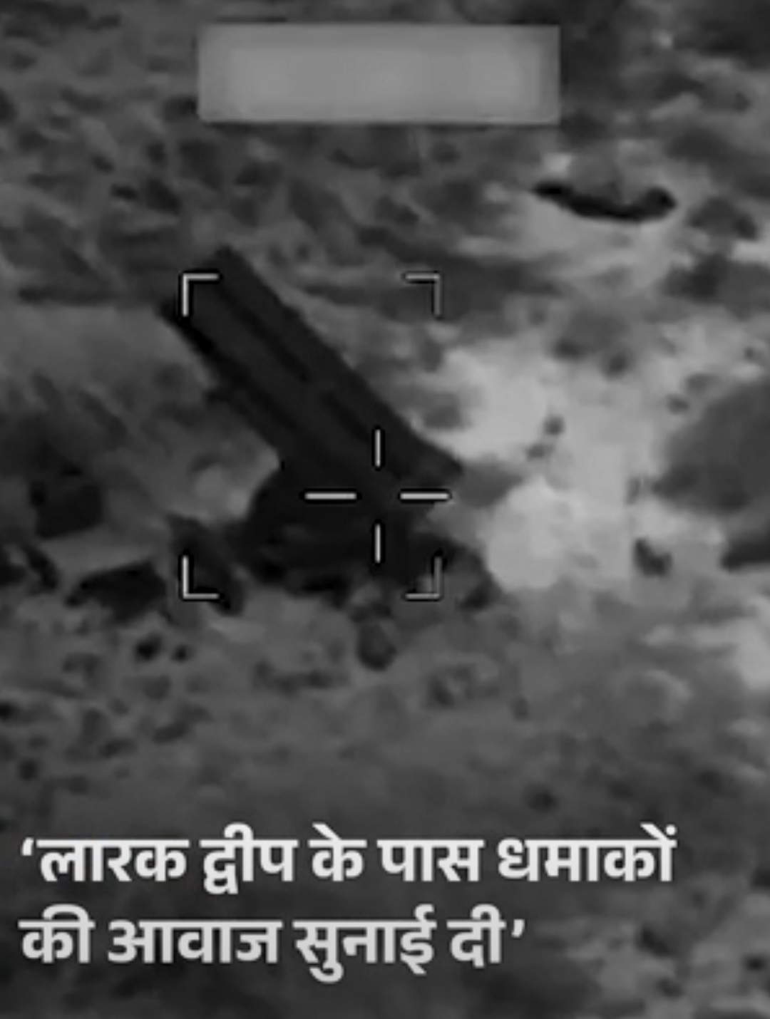 अमेरिका ने ईरान पर एक महीने बाद फिर हमला किया:होर्मुज के पास रॉकेट लॉन्चर्स पर निशाना; ईरान ने जवाब में जॉर्डन पर मिसाइलें दागीं