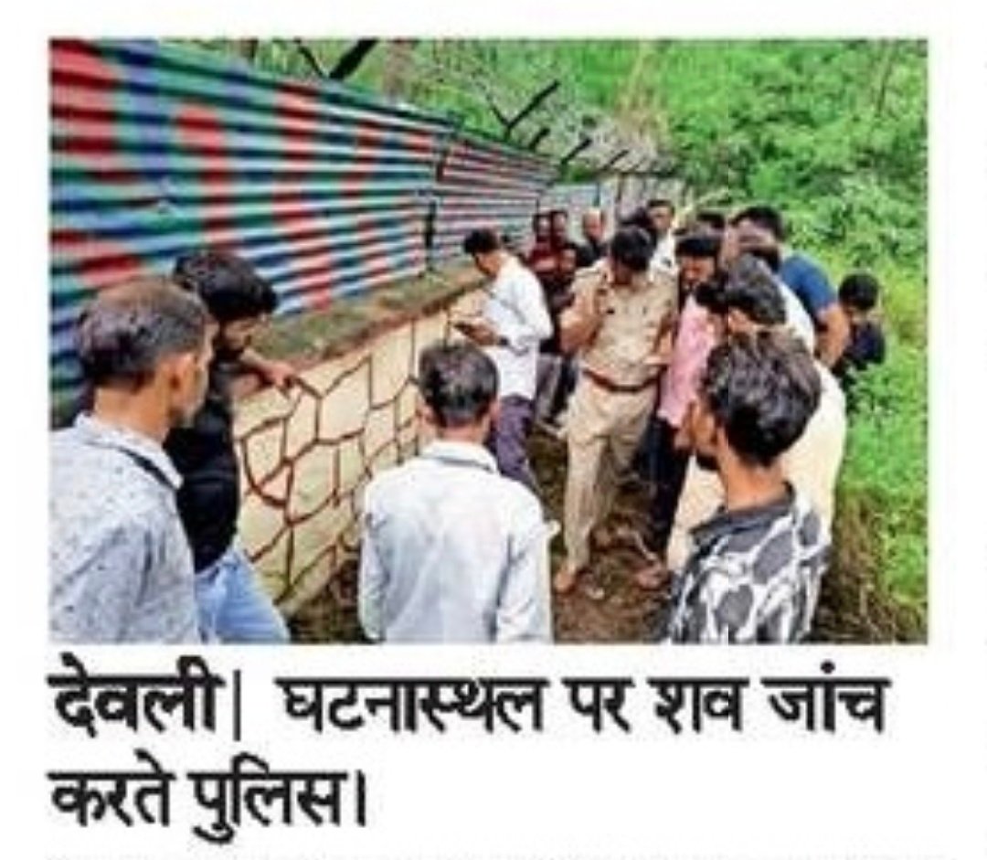 सीआईएसएफ आरटीसी की दीवार के पास मिला युवक, 5 दिन से लापता था