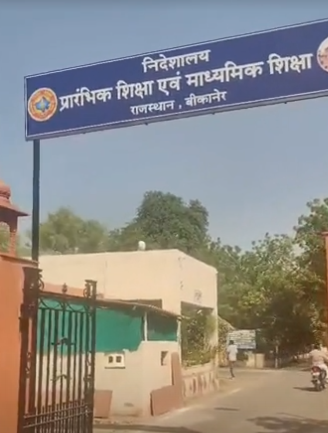 जयपुर में होने वाला राज्य-स्तरीय शिक्षक सम्मान टला:शिक्षा निदेशक बोले- आचार संहिता के चलते आदेश जारी, नई तारीख बाद में होगी तय