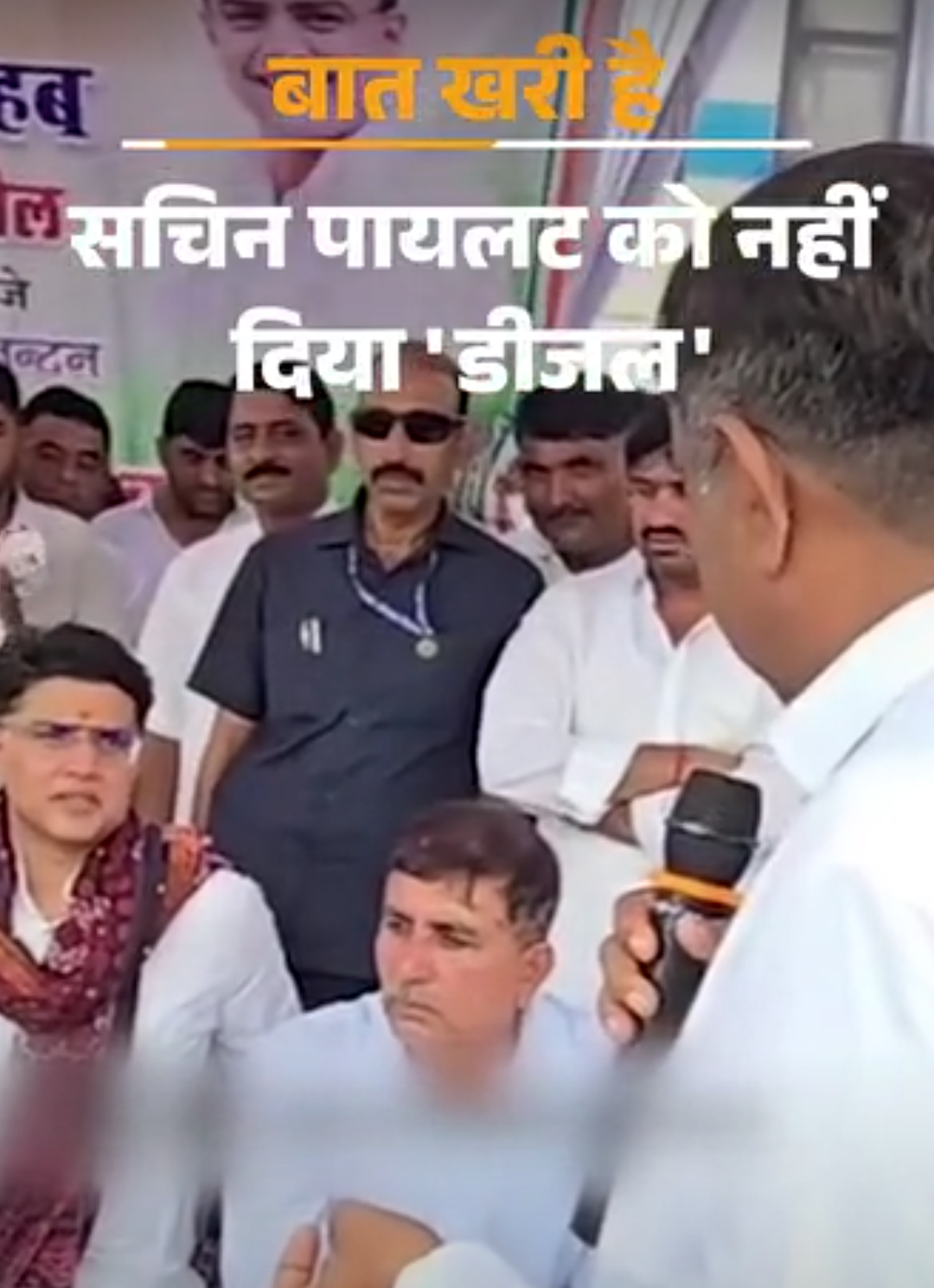 दिव्या मदेरणा बोलीं- ‘कुएं में कूद जाओगे?’:’डीजल’ की बात पर खूब हंसे सचिन पायलट; क्लास में निकल आया ‘कोबरा’