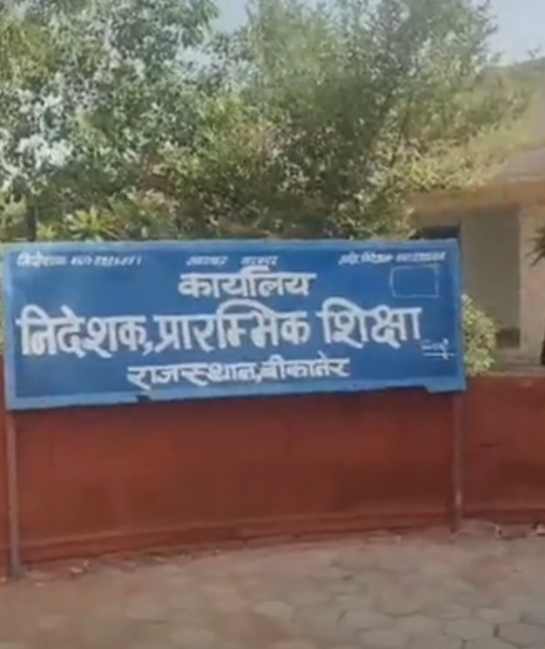 शिक्षक खेलकूद, सम्मेलन और डीएलएड परीक्षा की तारीखें एक साथ:टीचर्स बोले- एक ही दिन में दो जगह कैसे उपस्थित हुए, प्रदेशाध्यक्ष ने की तारीख बदलने की मांग