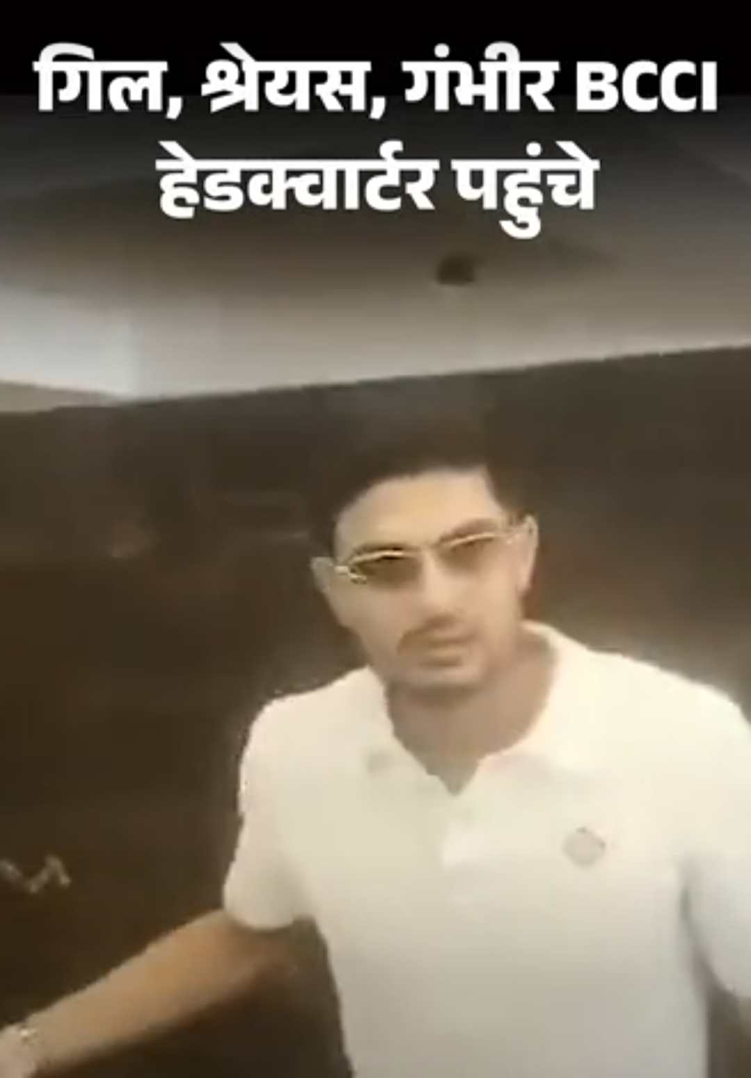गिल, श्रेयस, गंभीर और लक्ष्मण BCCI हेडक्वार्टर पहुंचे:टीम इंडिया के प्रदर्शन पर रिव्यू मीटिंग होगी, वनडे वर्ल्डकप 2027 पर भी चर्चा हो सकती है