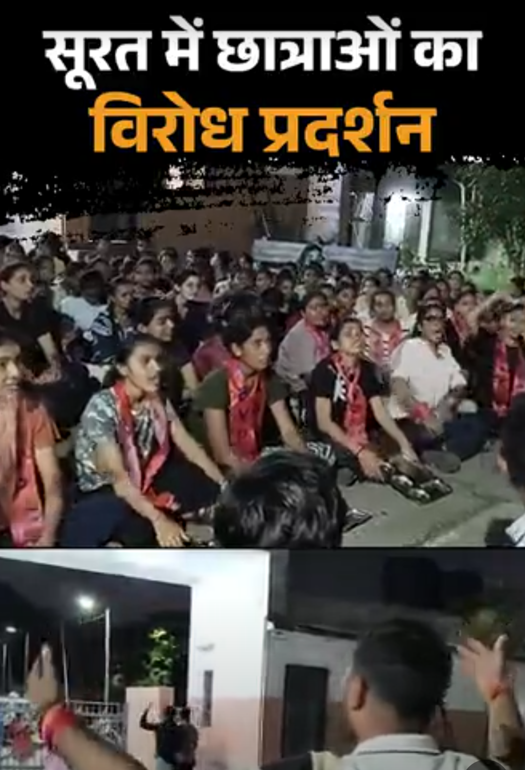 हॉस्टल में खराब खाने, बदहाली के खिलाफ छात्राओं का प्रदर्शन:छात्राओं ने रामधुन गाकर किया विरोध, खाने में प्लास्टिक, सिगरेट के टुकड़े मिले