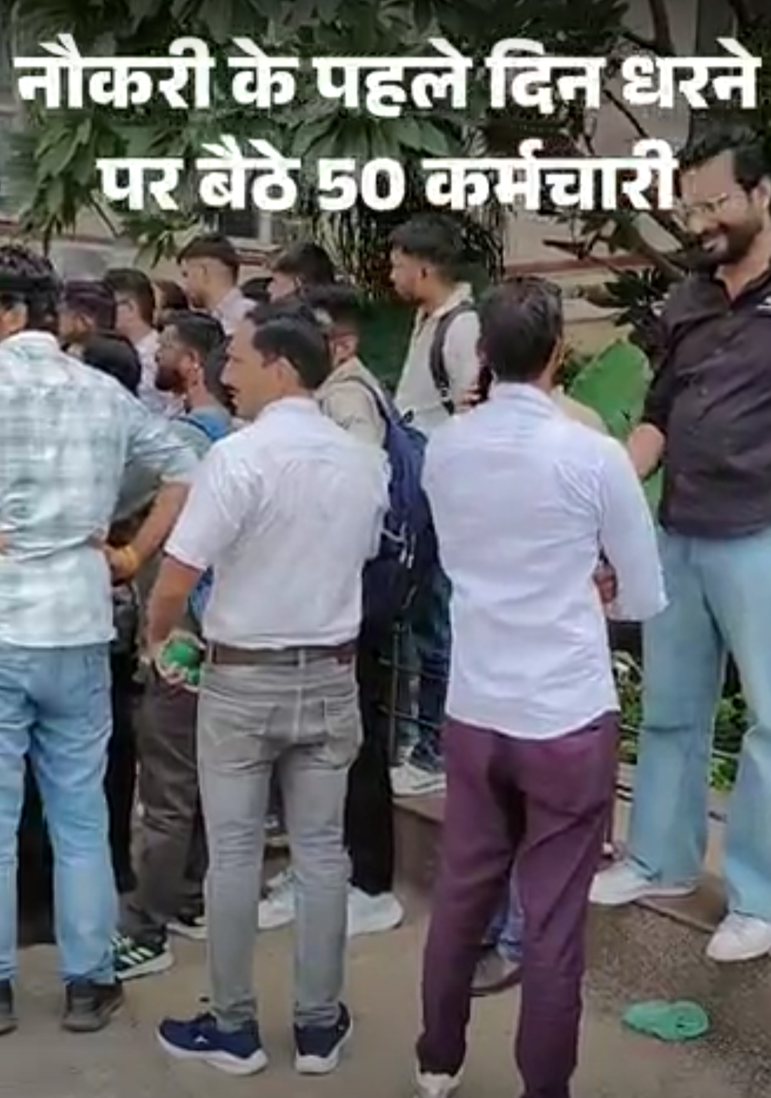नौकरी के पहले दिन धरने पर बैठे 50 कर्मचारी:SMS हॉस्पिटल में मिली पोस्टिंग, वार्ड बॉय का काम करने से मना किया