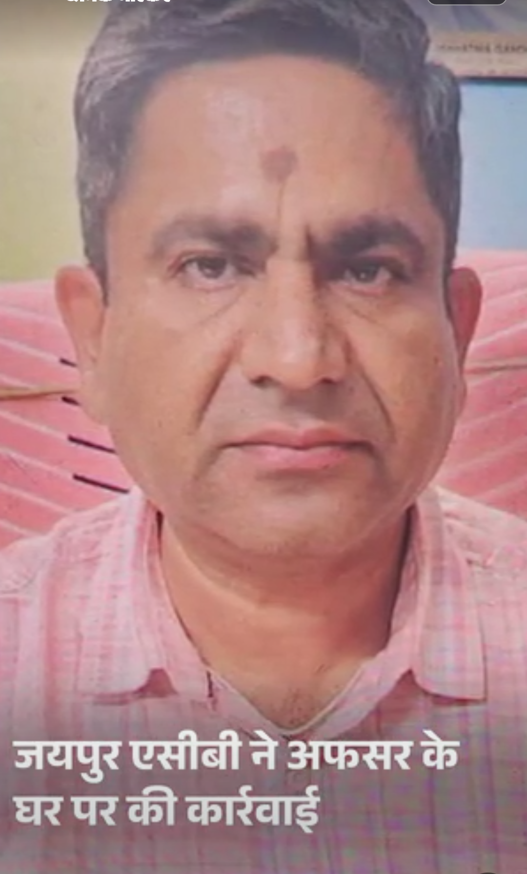 सामाजिक न्याय एवं अधिकारिता विभाग का जॉइंट-डायरेक्टर रिश्वत लेते गिरफ्तार:अजमेर में घर पर 3 लाख लेते पकड़ा; बिल पास करने की एवज में मांगी थी घूस