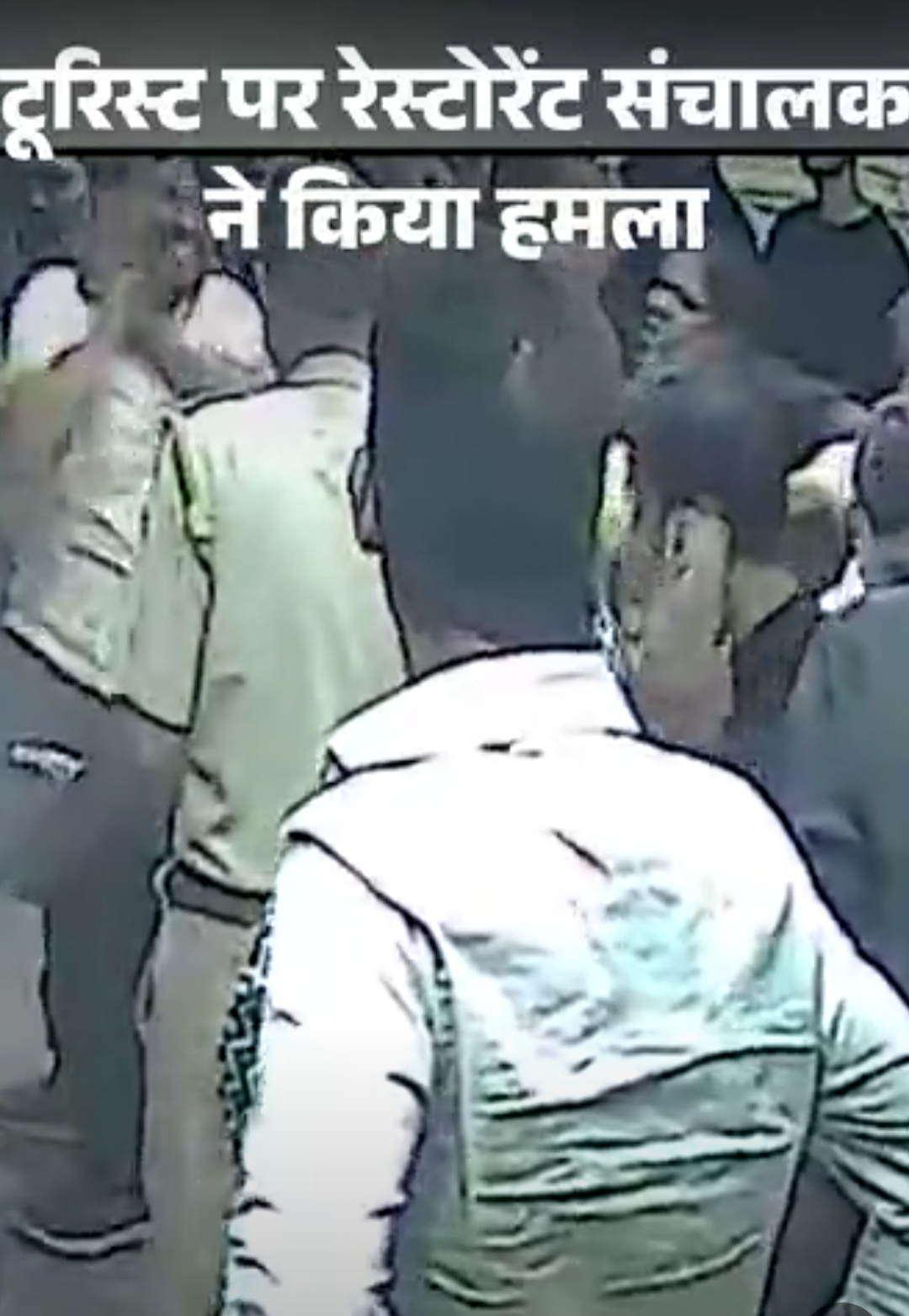 उदयपुर- खाने में कॉकरोच की शिकायत पर टूरिस्ट को पीटा;VIDEO:रेस्टोरेंट स्टाफ बोला- बड़ी इलायची है; पुलिसकर्मी भी रोक नहीं सका मारपीट