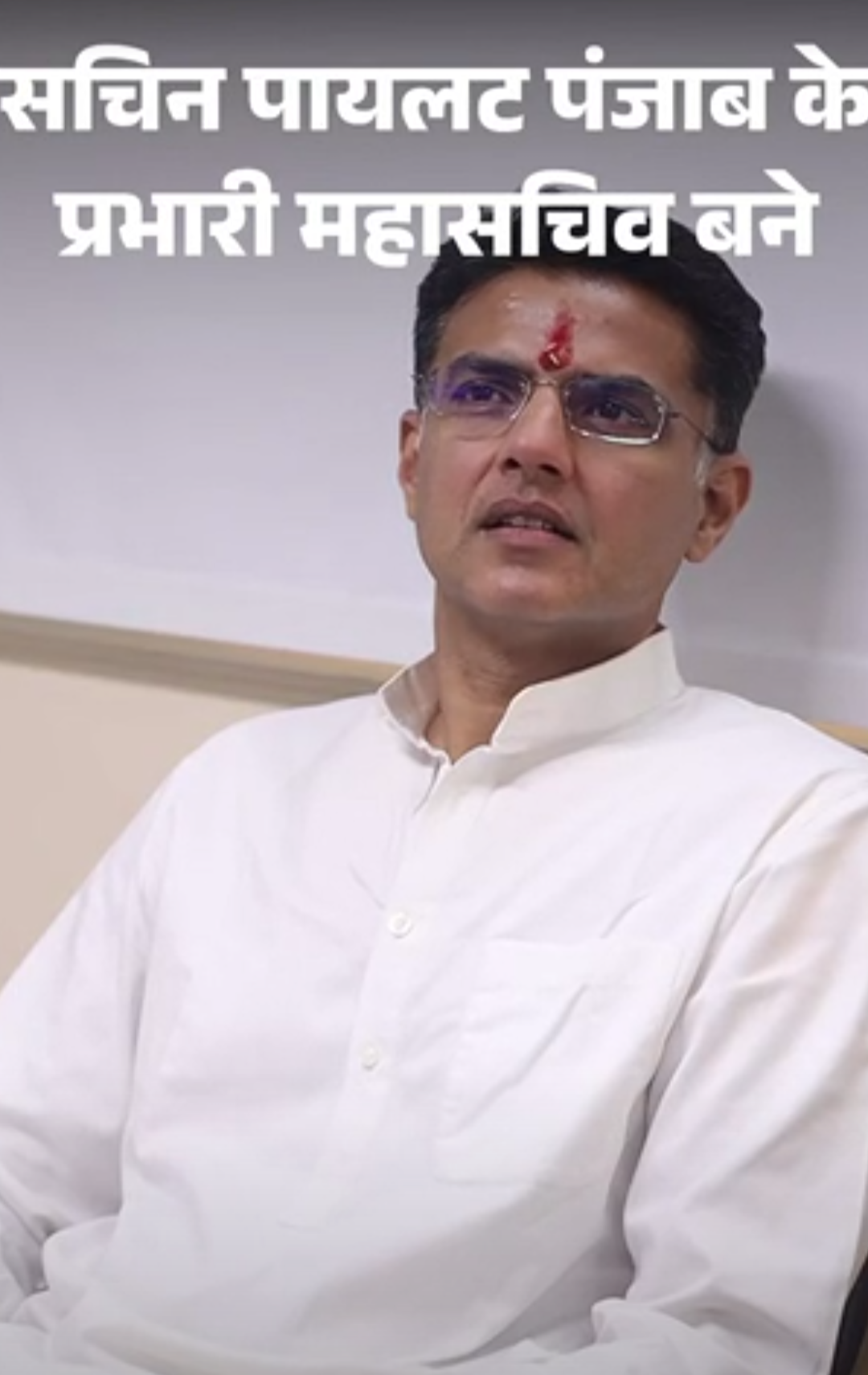 सचिन पायलट पंजाब के प्रभारी महासचिव बने:पंजाब चुनाव से पहले भूपेश बघेल को हटाकर जिम्मेदारी दी; जितेंद्र सिंह को महासचिव पद से हटाया