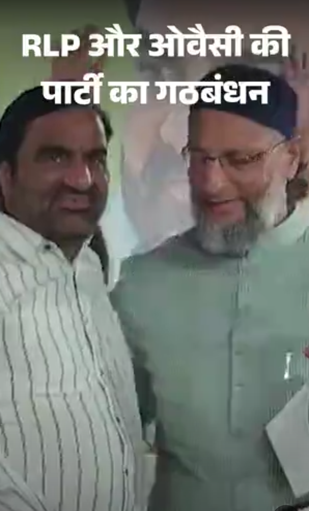 बेनीवाल की RLP और ओवैसी की पार्टी का गठबंधन:राजस्थान में तीसरा विकल्प खड़ा करने का ऐलान; बोले- जनता के मुद्दों को लेकर करेंगे संघर्ष