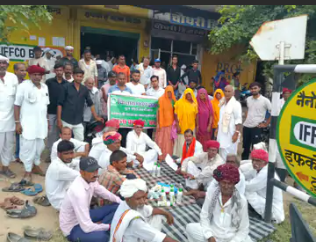 डीएपी खाद नहीं मिलने पर किसान महापंचायत का धरना:कृषि विभाग की लापरवाही के खिलाफ 8 सितंबर से अनिश्चितकालीन प्रदर्शन का ऐलान