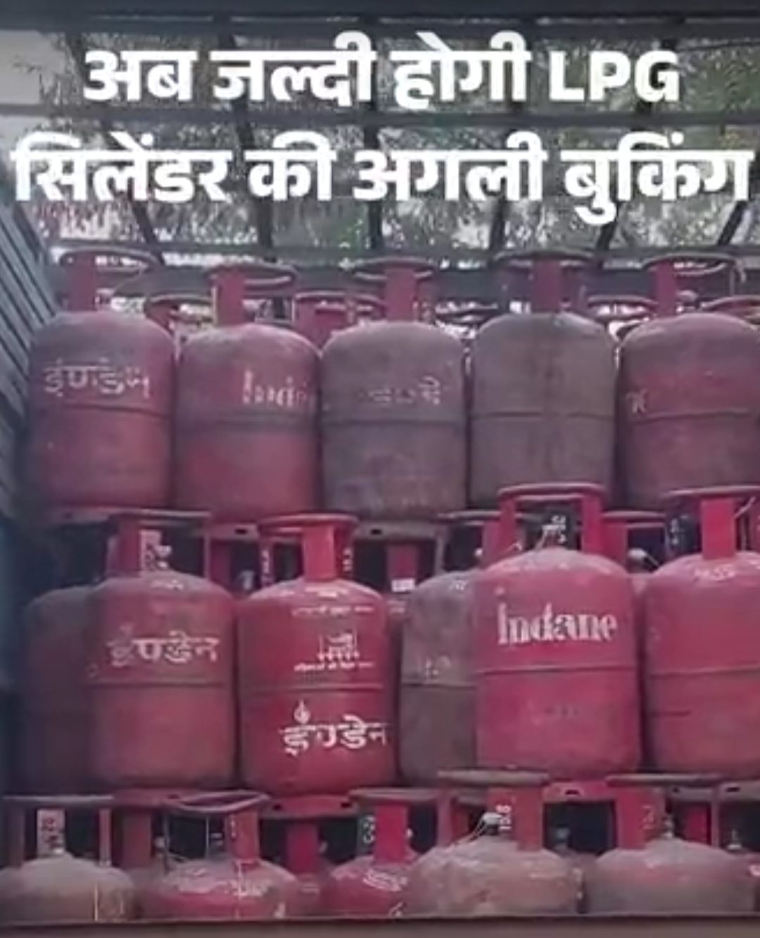 LPG सिलेंडर की बुकिंग अब 25 दिन में होगी:गांवों में 45 दिन का नियम खत्म; युद्ध से गैस किल्लत के बाद बढ़ाई थी समय सीमा