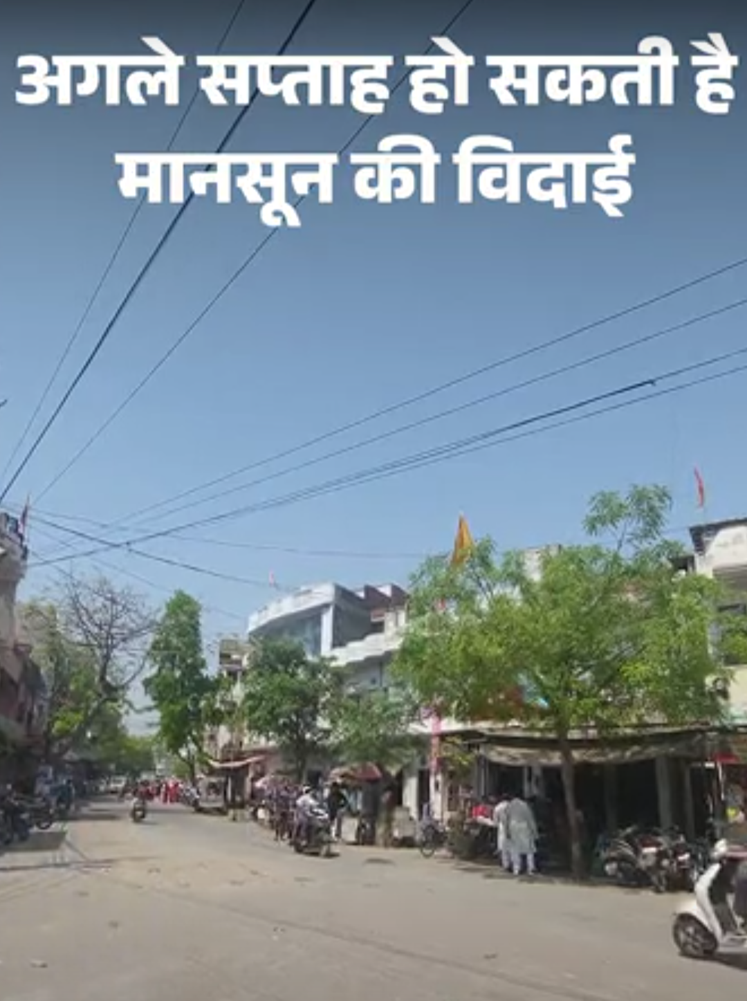 राजस्थान में 3 दिन बाद बारिश की संभावना:सितंबर में भी पारा 39 डिग्री; अगले सप्ताह शुरू हो सकती है मानसून की विदाई