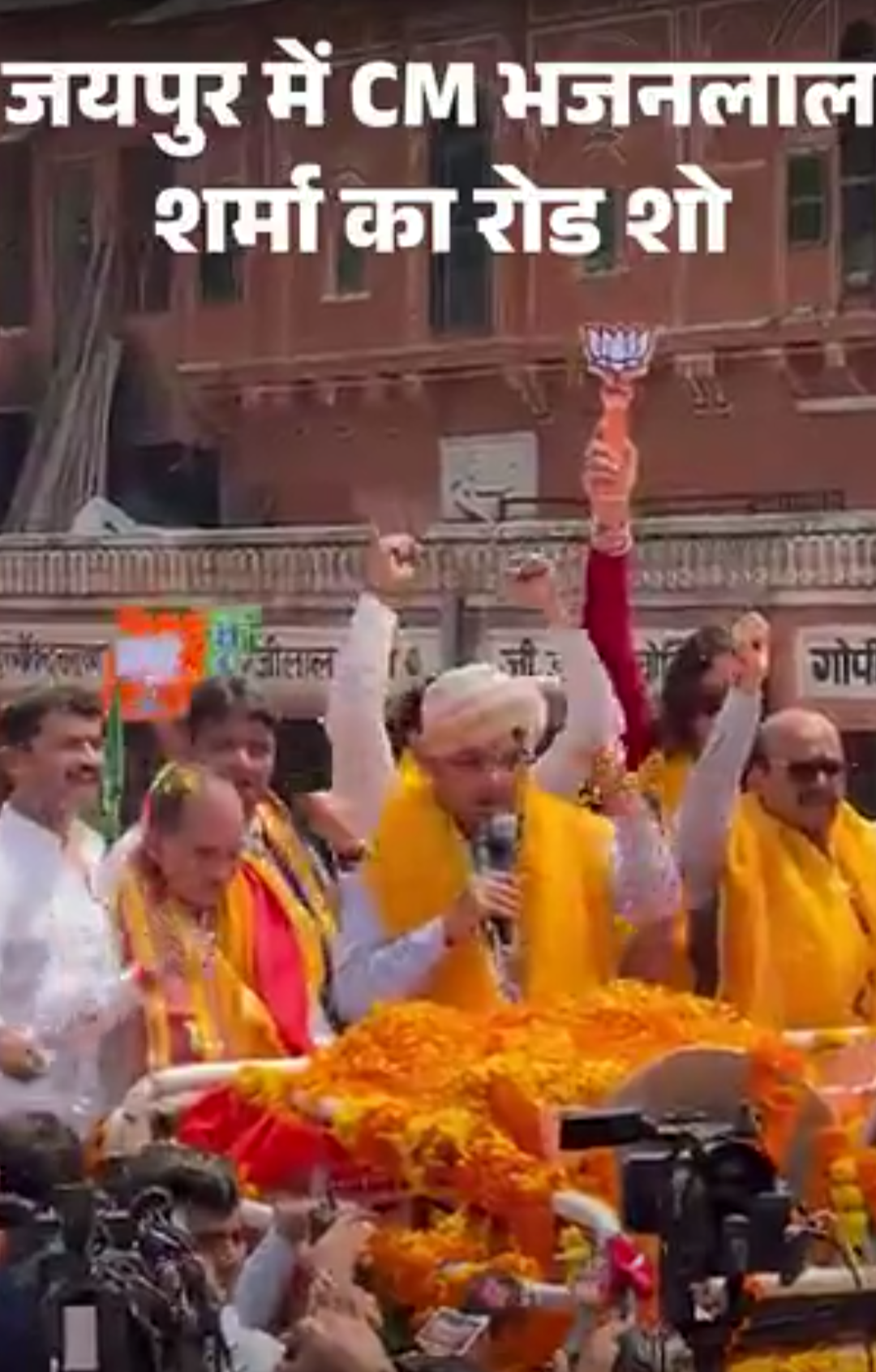 अलवर में मिठाई के डिब्बों में निकले 500-500 के नोट:जयपुर में सीएम भजनलाल शर्मा का रोड शो, बोले- लव जिहाद की समस्या खत्म कर दी