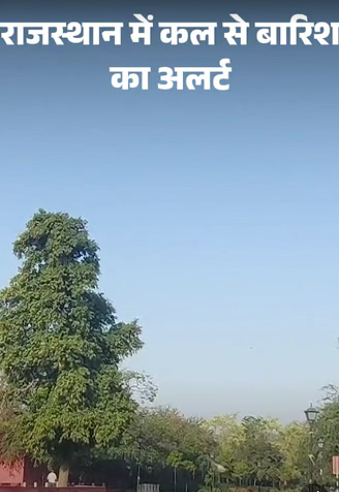 राजस्थान में कल से बारिश का अलर्ट:10 शहरों में पारा 35 डिग्री से ऊपर, हवा चलने से सुबह-शाम ठंडक