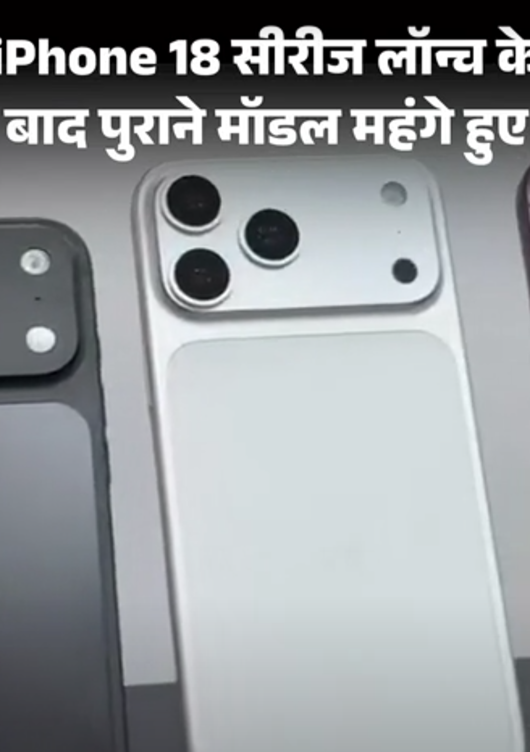 एपल का पहला फोल्डेबल आईफोन-डुओ लॉन्च, शुरुआती कीमत ₹3 लाख:7.4 इंच की बड़ी स्क्रीन; आईफोन 18-प्रो और प्रो-मैक्स में अब तक की सबसे बड़ी बैटरी