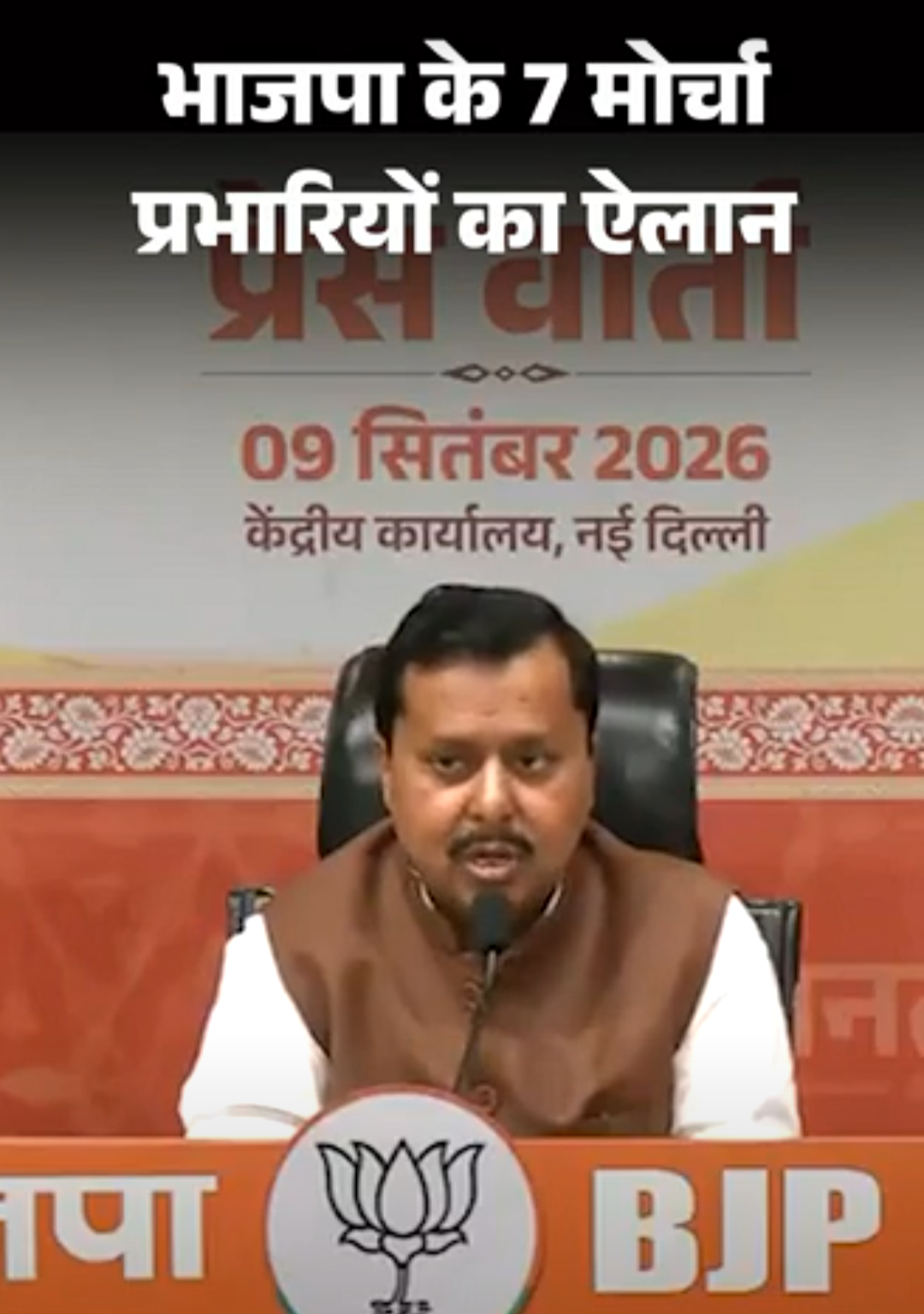 भाजपा के 7 मोर्चा प्रभारी घोषित, इनमें 2 एमपी से:हरीश द्विवेदी को युवा, सतीश पूनिया को ST की जिम्मेदारी; डी. पुरंदेश्वरी महिला विंग संभालेंगी