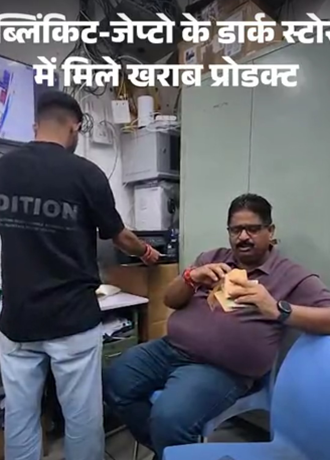 जयपुर- ब्लिंकिट-जेप्टो के डार्क स्टोर में मिले खराब प्रोडक्ट:फूड सेफ्टी विभाग ने 2,350 पैकेट नष्ट करवाए; दूध-बटर और शहद के सैंपल लैब भिजवाए