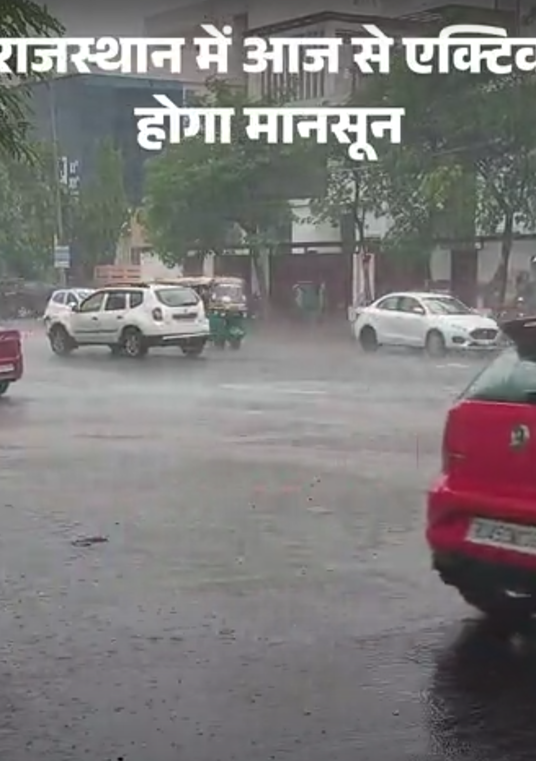 राजस्थान के 9 जिलों में आज तेज बारिश का अलर्ट:15 सितंबर तक एक्टिव रह सकता है मानसून; पारा फिर 40 डिग्री