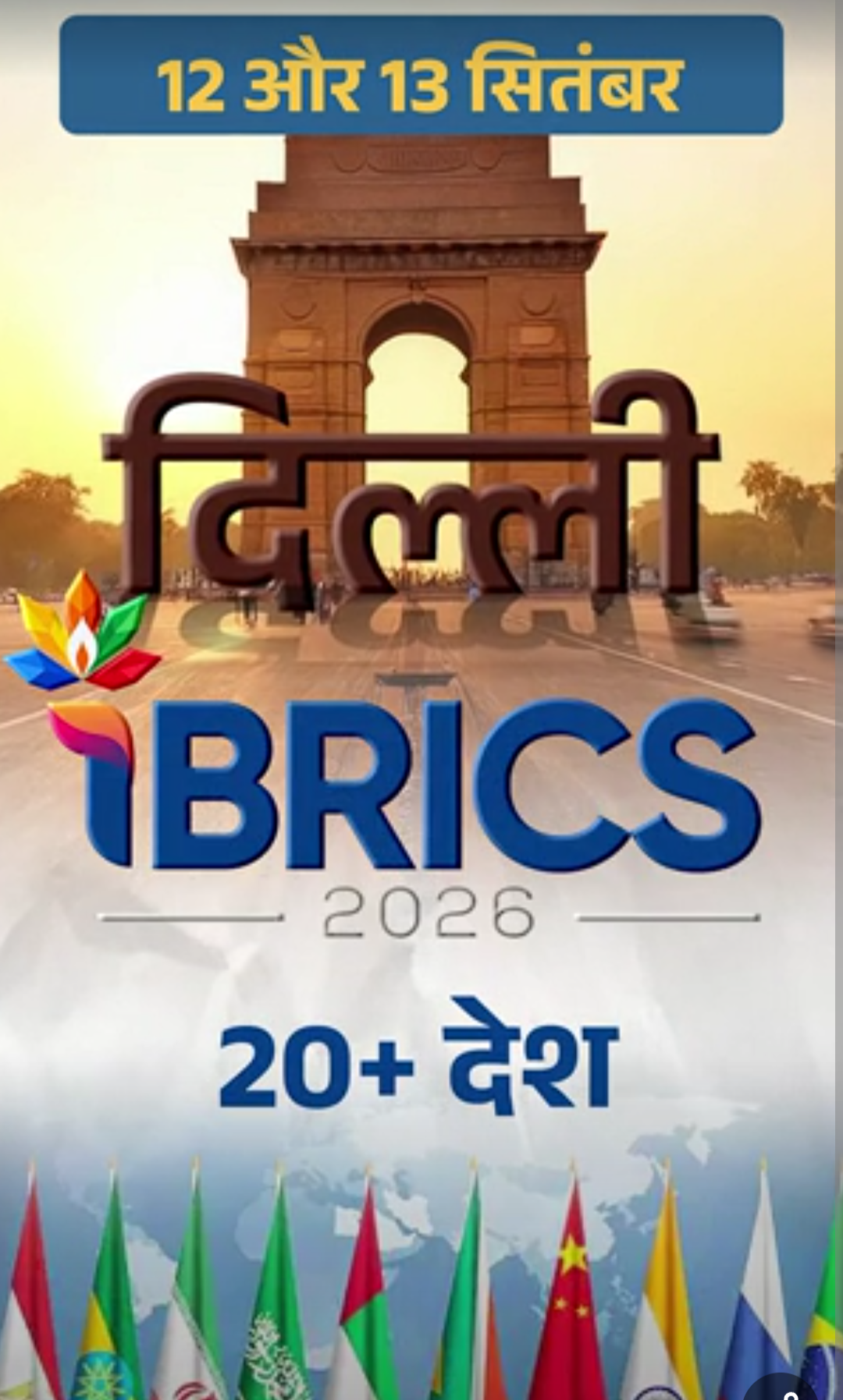 पुतिन से पहले पहुंच जाता है उनका टॉयलेट:जिनपिंग स्पेशल कार साथ लाते हैं; BRICS समिट में विदेशी नेताओं की सिक्योरिटी के क्या-क्या इंतजाम