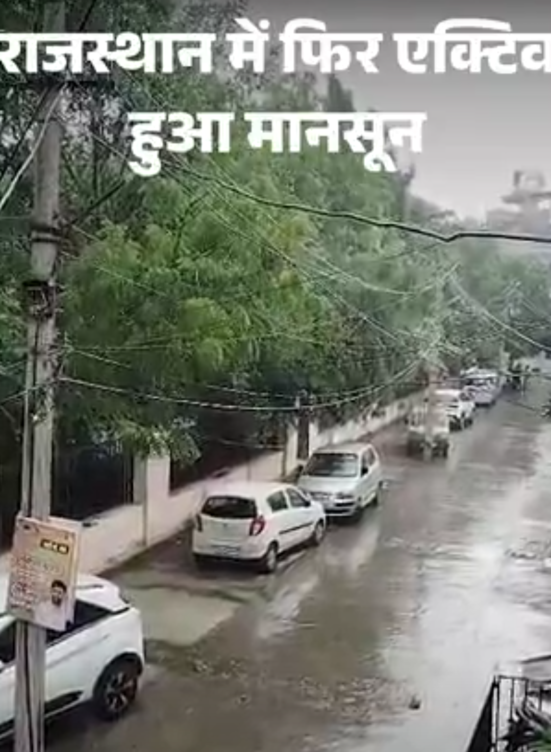 मानसून फिर एक्टिव, जयपुर समेत 6 जिलों में बारिश:बारां में परवन नदी में युवक डूबा, राजस्थान के 26 जिलों में कल बरसात का अलर्ट