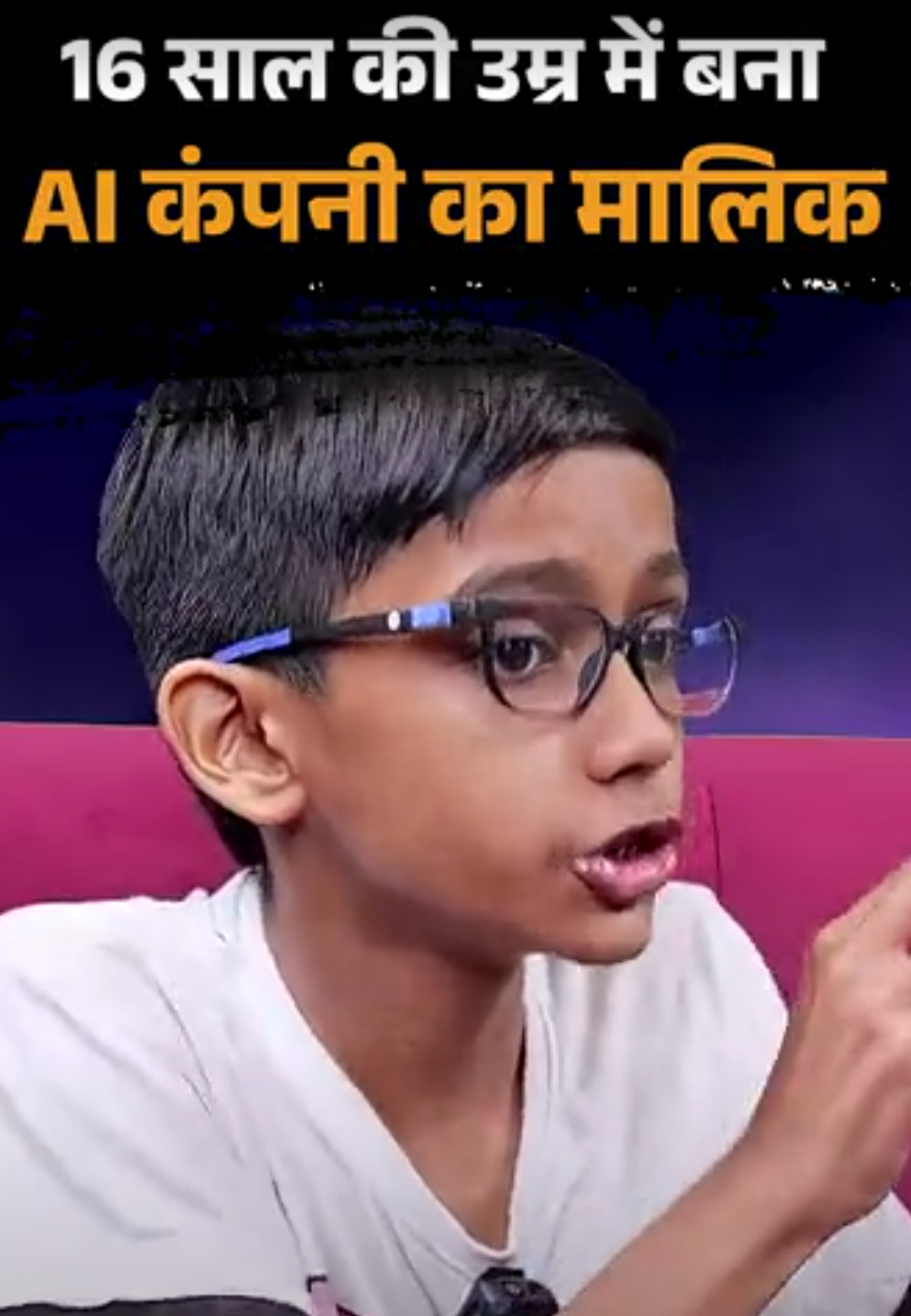 महज 12 साल की उम्र में बनाया पहला रोबोट:16 साल का होने पर पिता को अपनी कंपनी से देता है 2 लाख सैलरी, अब तक 5 लाख लोगों को दी ट्रेनिंग