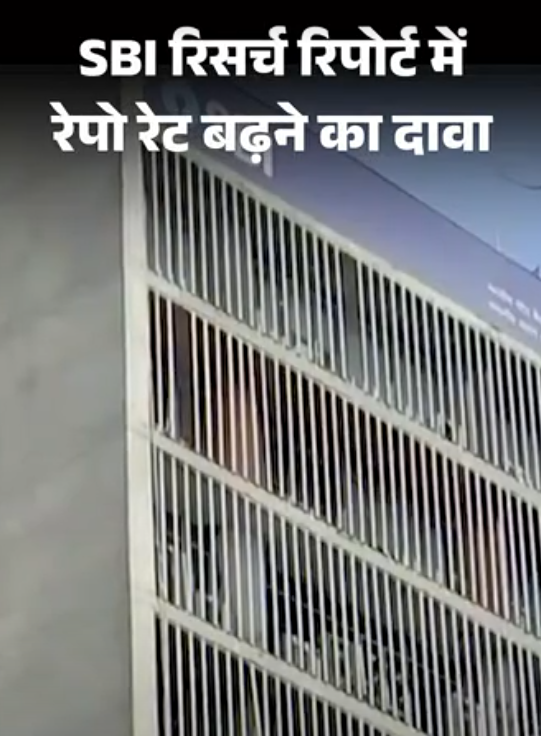 SBI का दावा- लोन और EMI फिर महंगे होंगे:RBI रेपो रेट 0.50% तक बढ़ा सकता है, क्रूड ऑयल 100 डॉलर पार होने से महंगाई बढ़ेगी