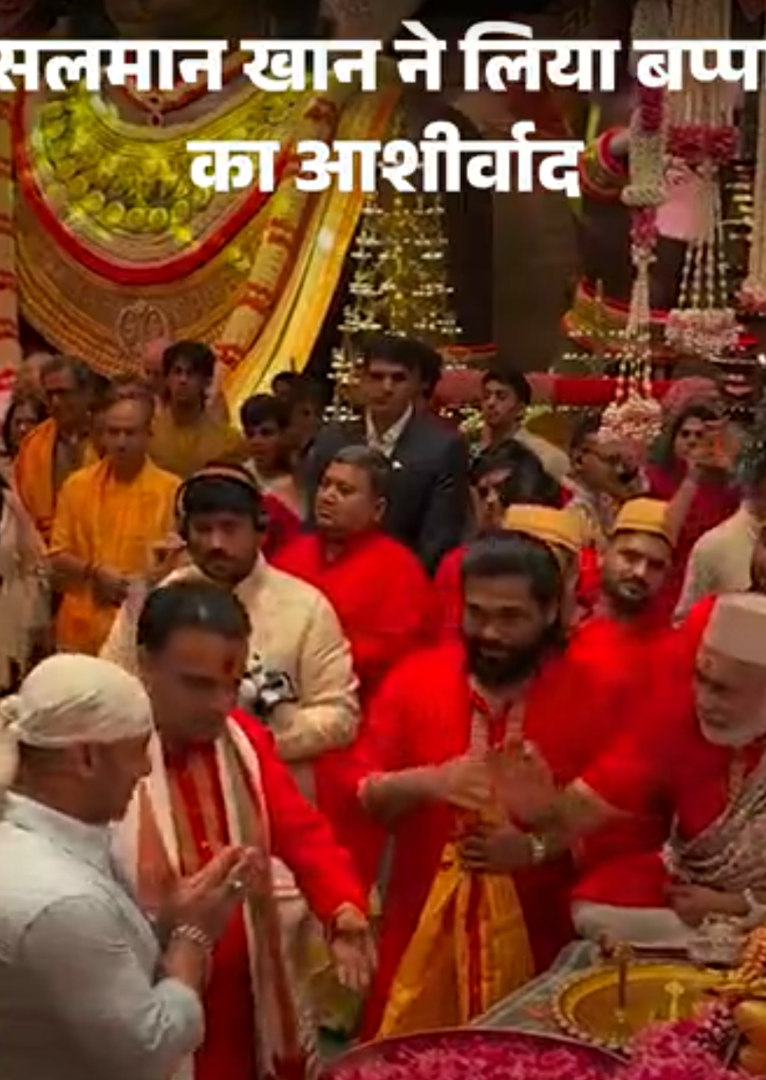 सलमान खान ने एंटीलिया में लिया बप्पा का आशीर्वाद:तिलक लगवाकर फूल अर्पण किए, सिद्धार्थ-कियारा ने भी दर्शन किए; राधिका मर्चेंट की भक्तिमय परफॉर्मेंस