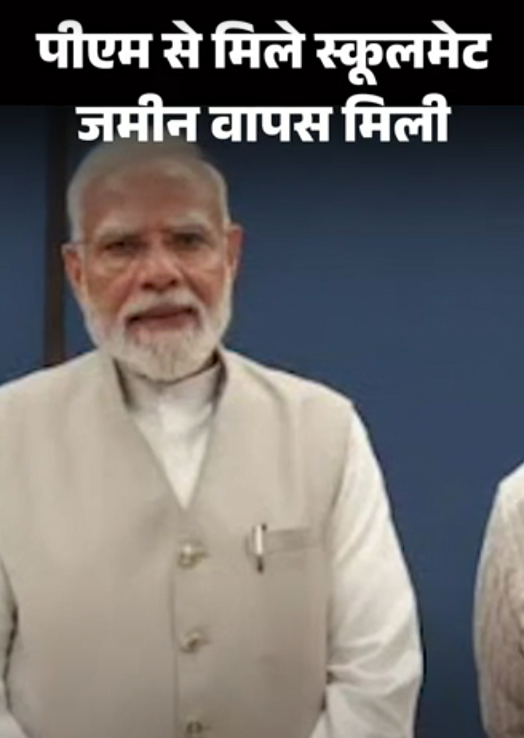 पीएम से मुलाकात के बाद दोस्त को जमीन वापस मिली:महाराष्ट्र के BJP विधायक ने कब्जा छोड़ा; 8 दिन पहले मोदी से शिकायत की थी